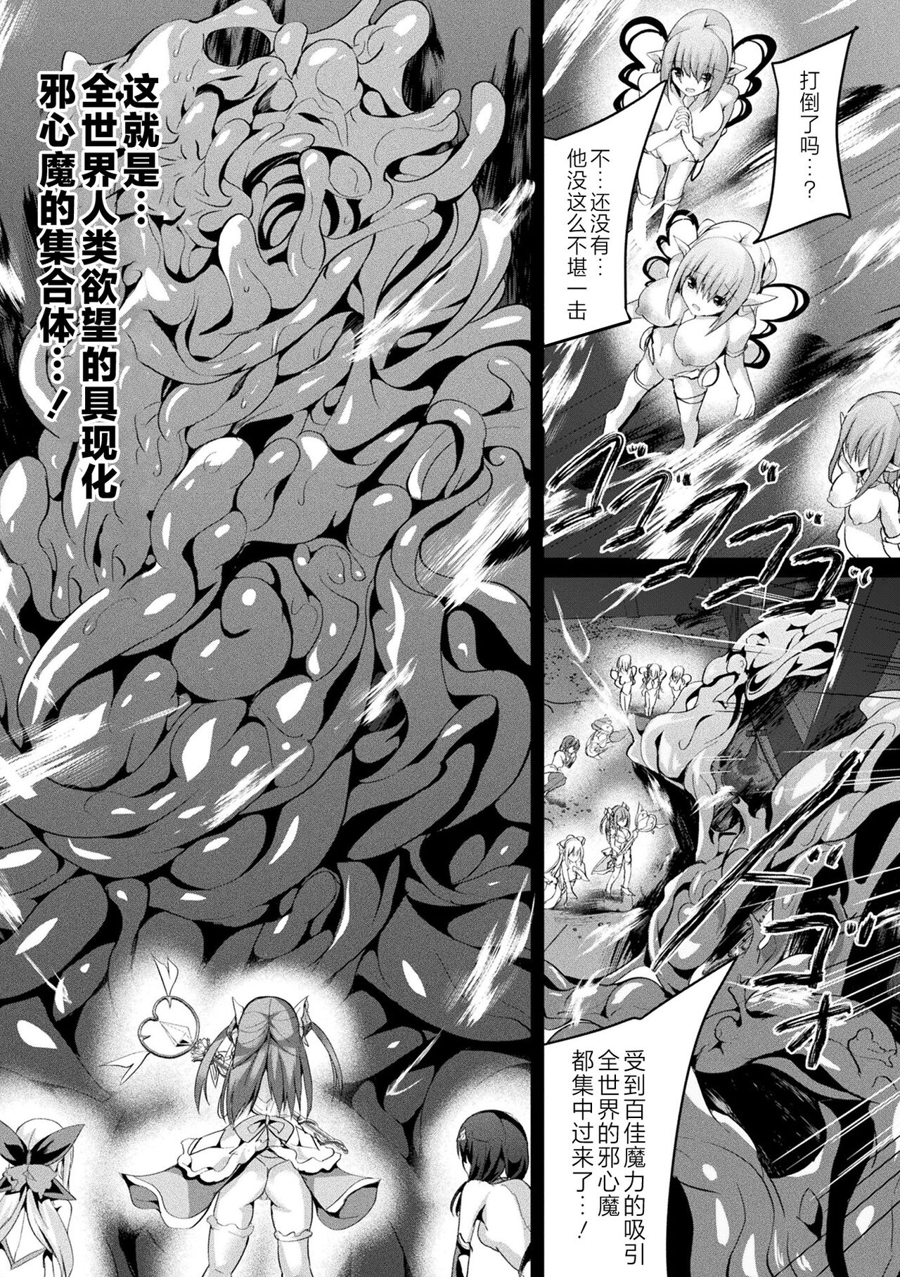 魔法少女玛特蕾亚2 -被囚禁的淫欲- 第187页
