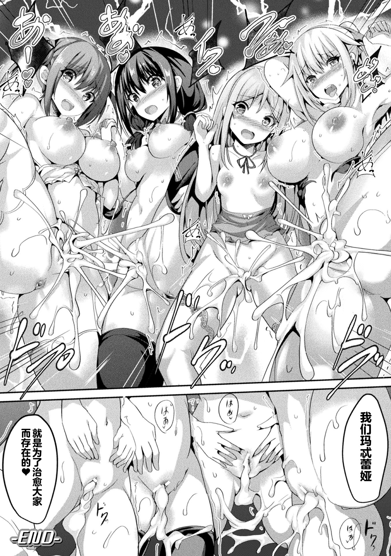 魔法少女玛特蕾亚2 -被囚禁的淫欲- 第208页