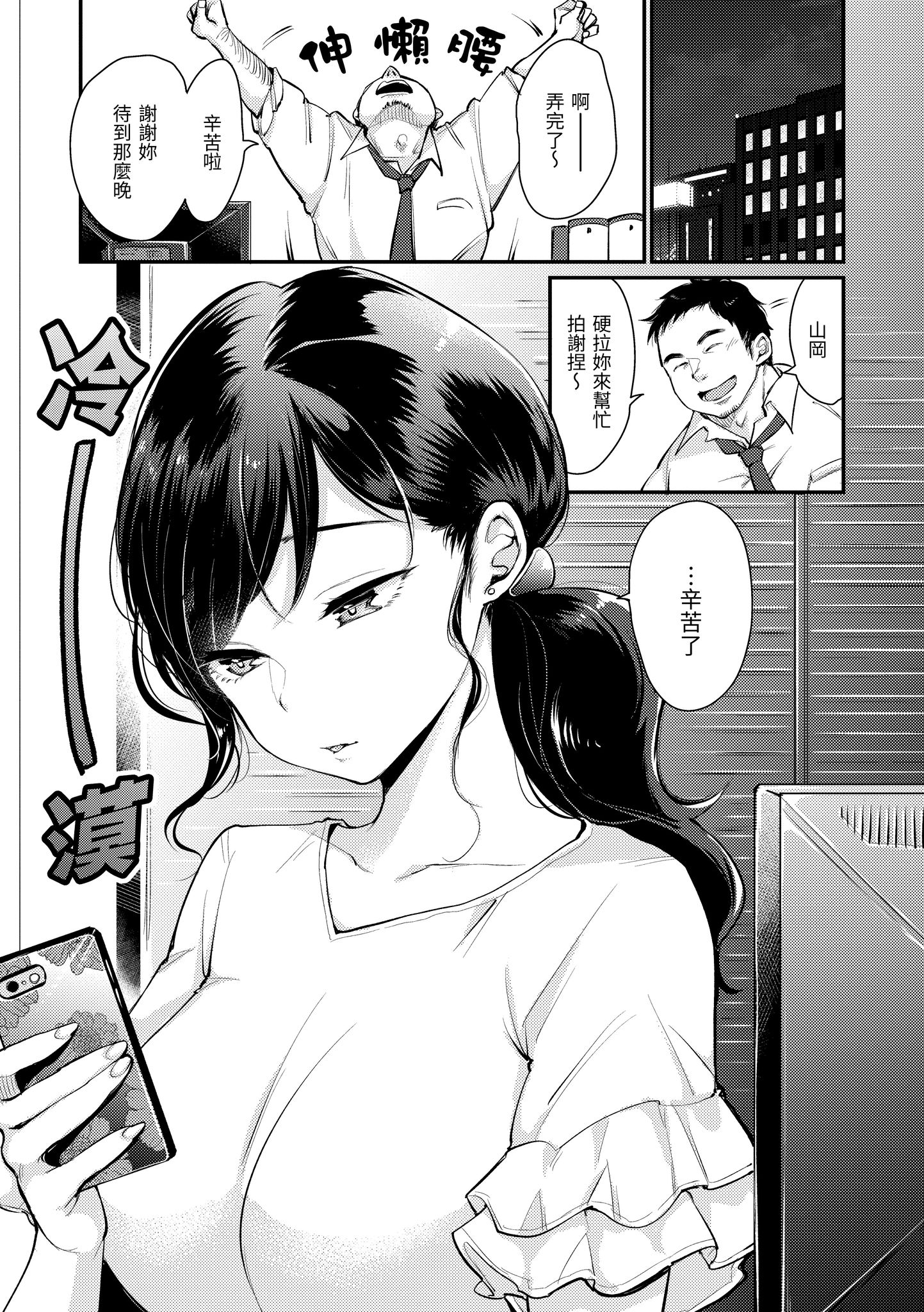 无法拒绝系的好好小姐 第11页