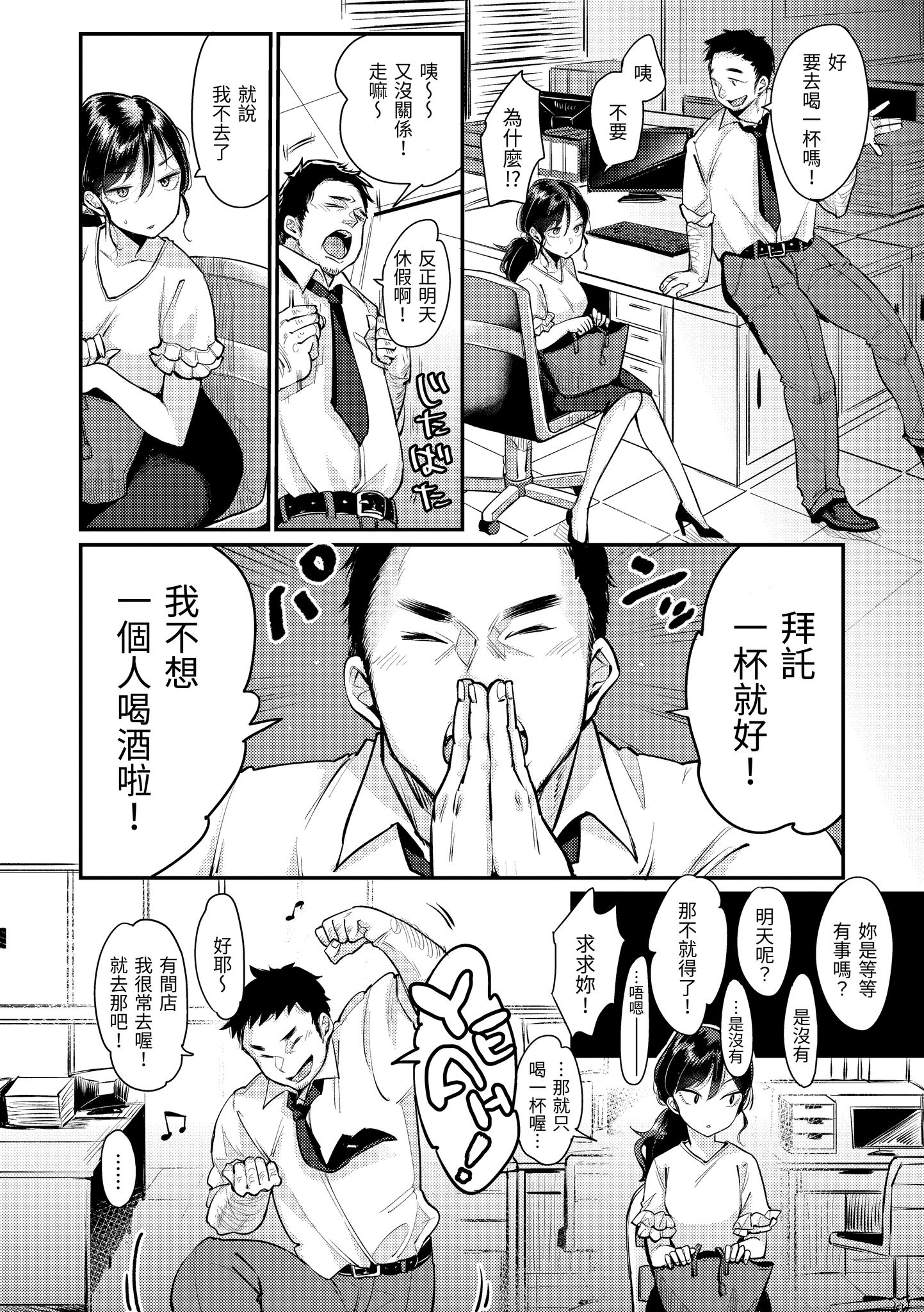 无法拒绝系的好好小姐 第12页