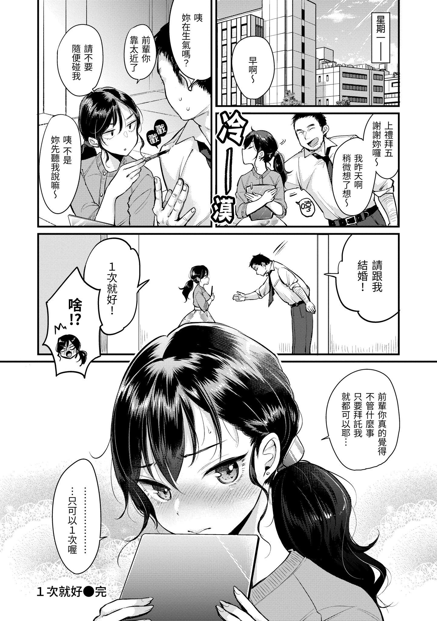 无法拒绝系的好好小姐 第22页