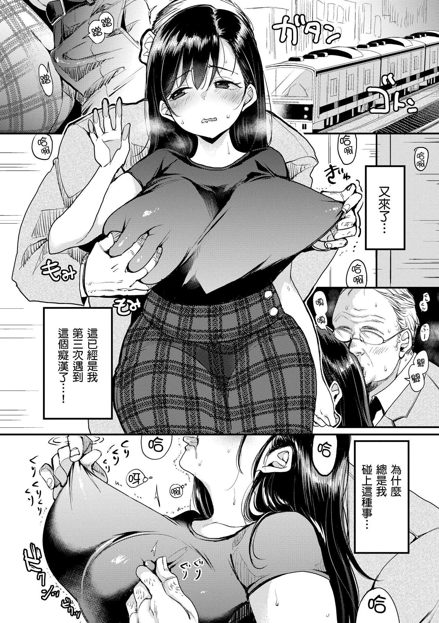 无法拒绝系的好好小姐 第28页