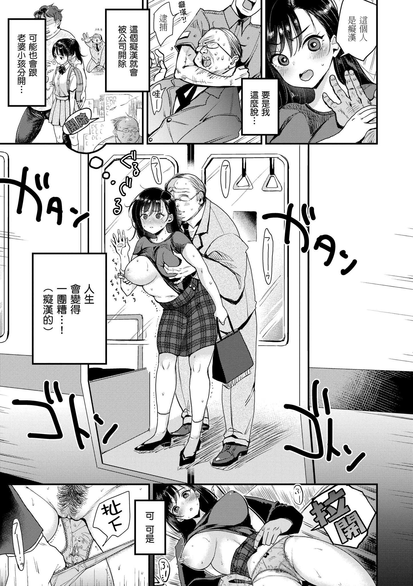 无法拒绝系的好好小姐 第29页