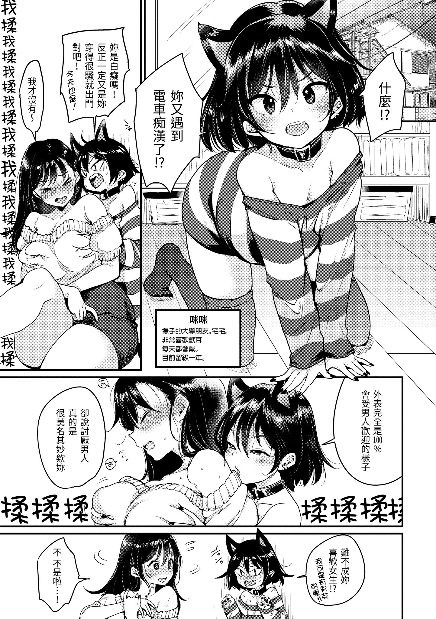 无法拒绝系的好好小姐 第35页
