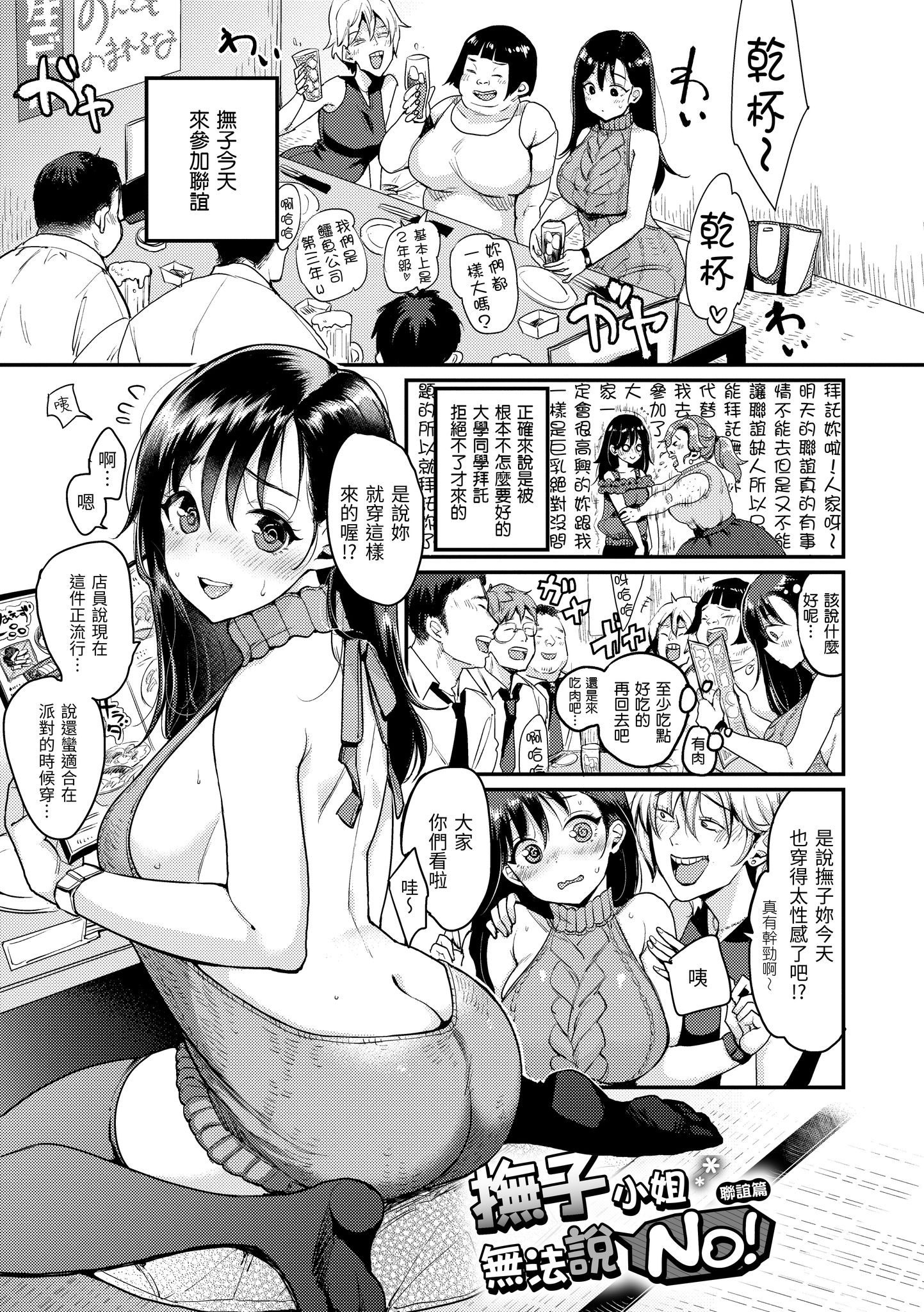 无法拒绝系的好好小姐 第39页