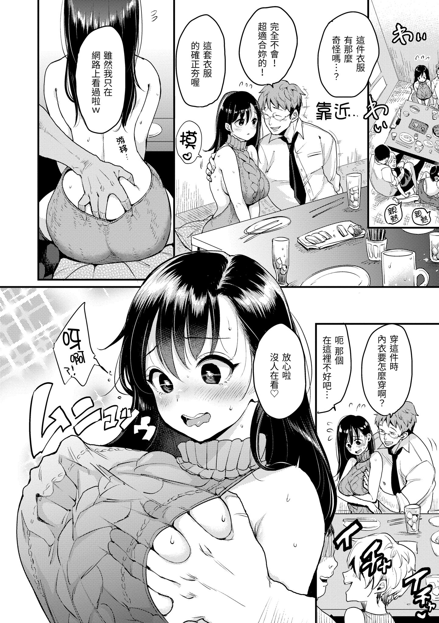 无法拒绝系的好好小姐 第40页