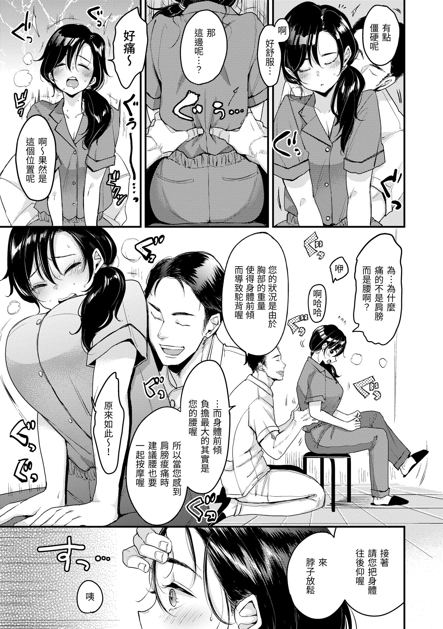 无法拒绝系的好好小姐 第55页