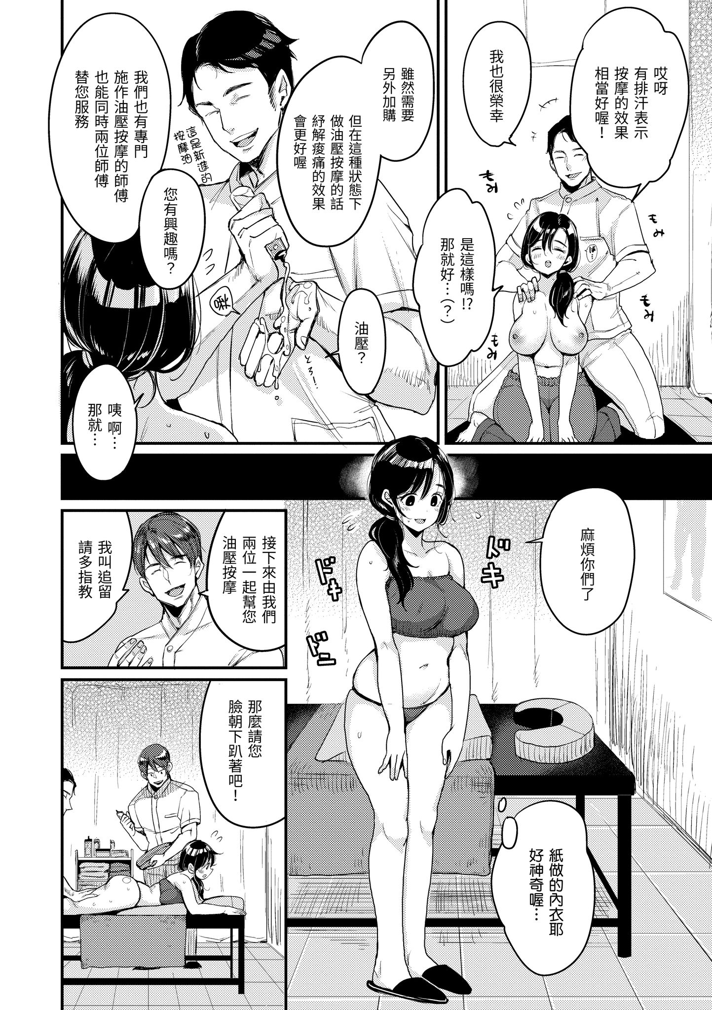 无法拒绝系的好好小姐 第64页