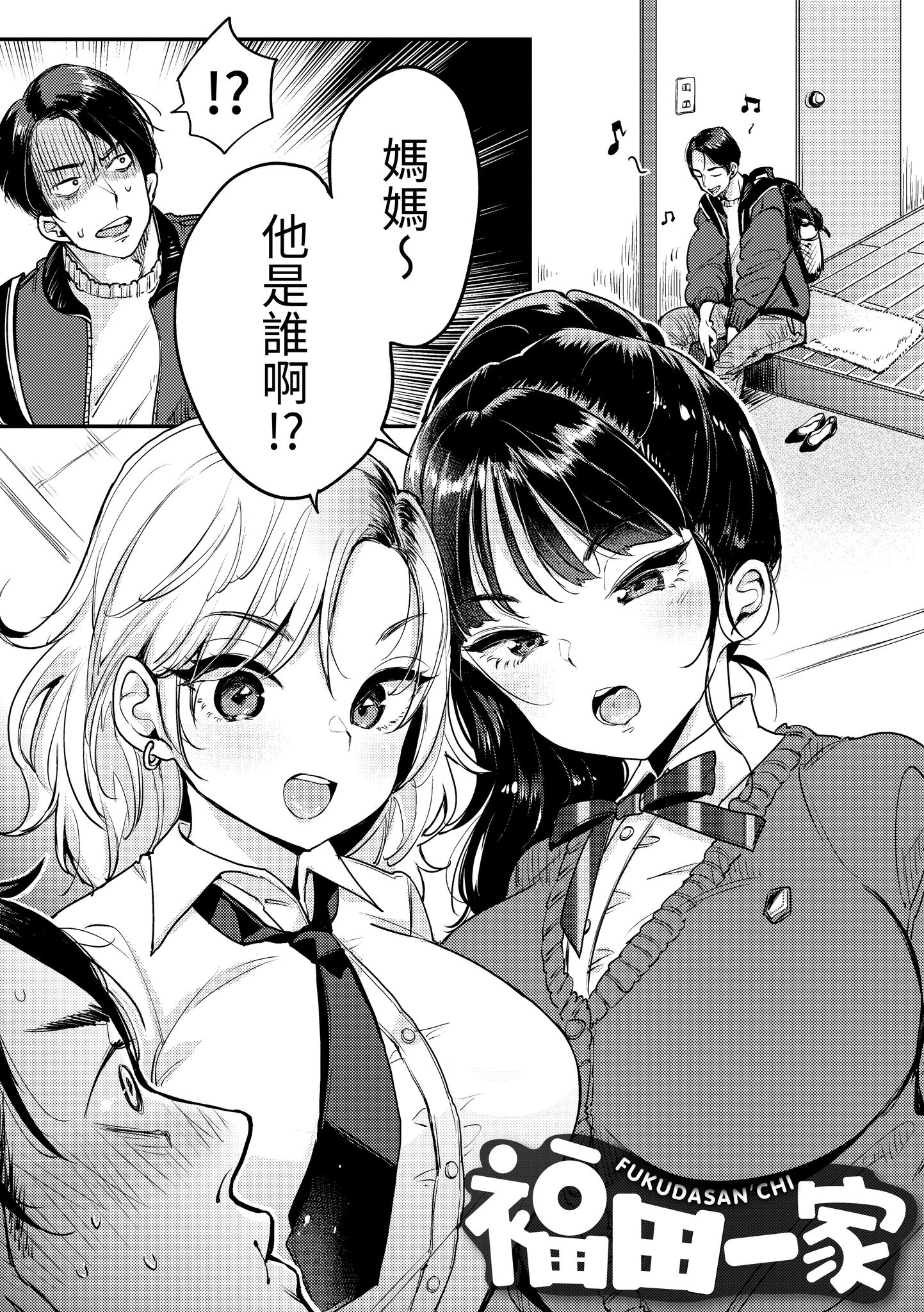 无法拒绝系的好好小姐 第79页