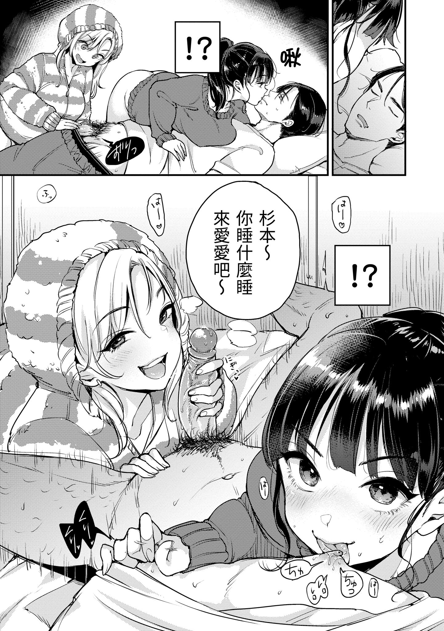 无法拒绝系的好好小姐 第85页