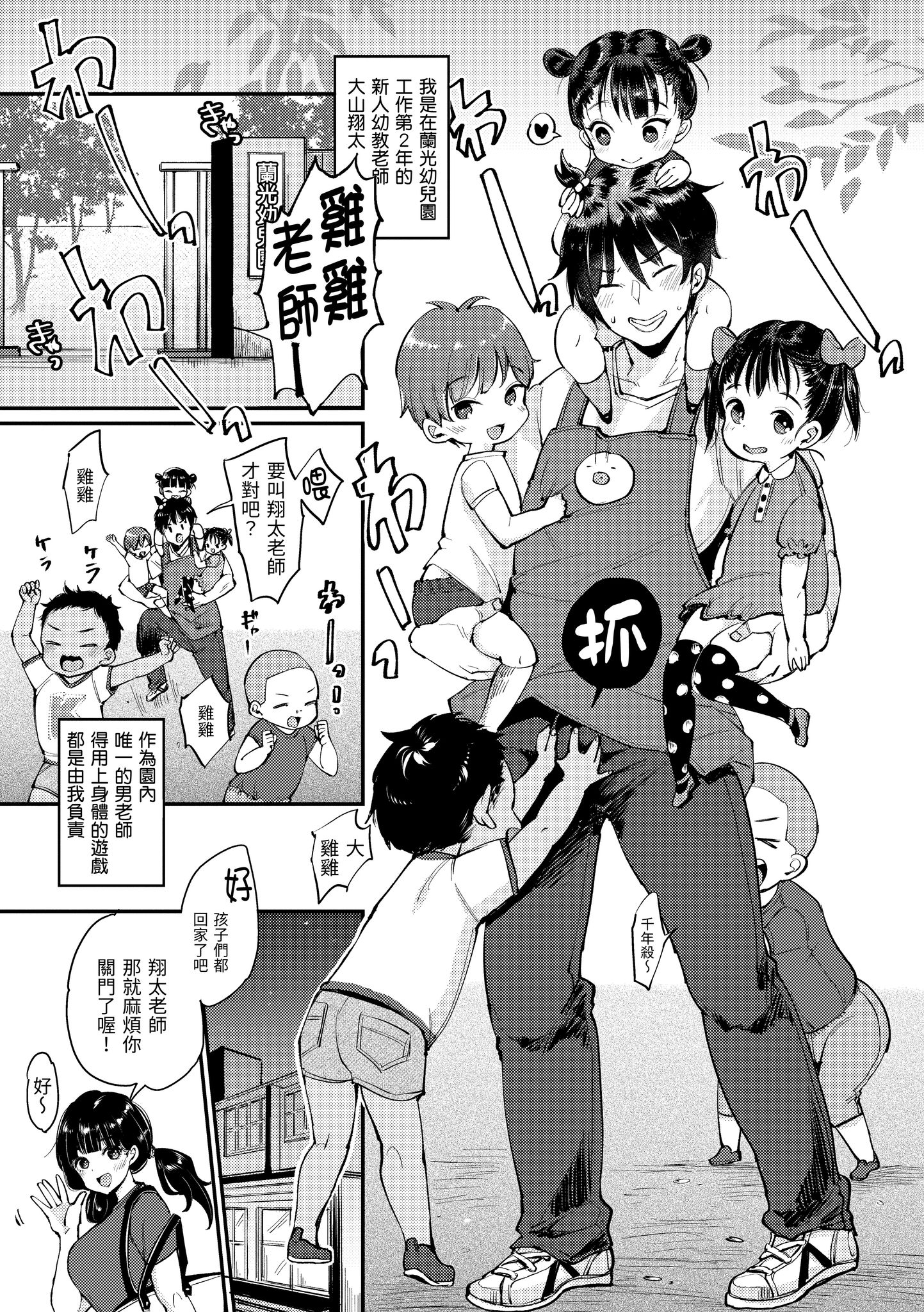 无法拒绝系的好好小姐 第119页