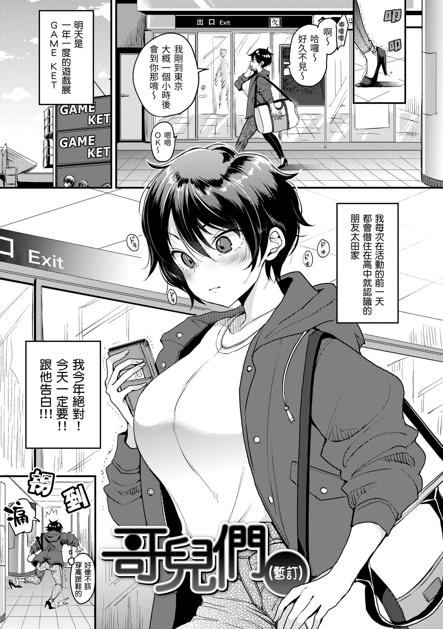 无法拒绝系的好好小姐 第139页