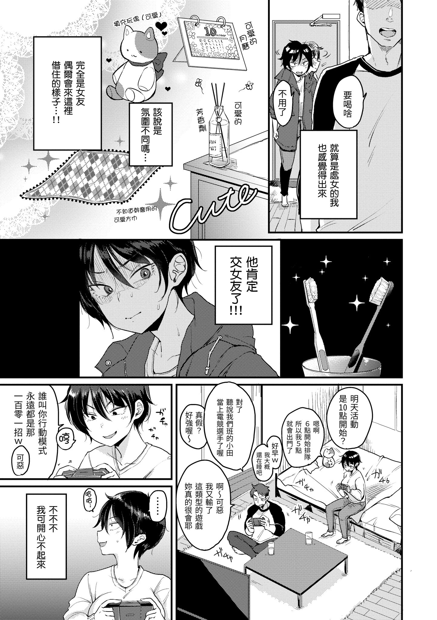 无法拒绝系的好好小姐 第141页