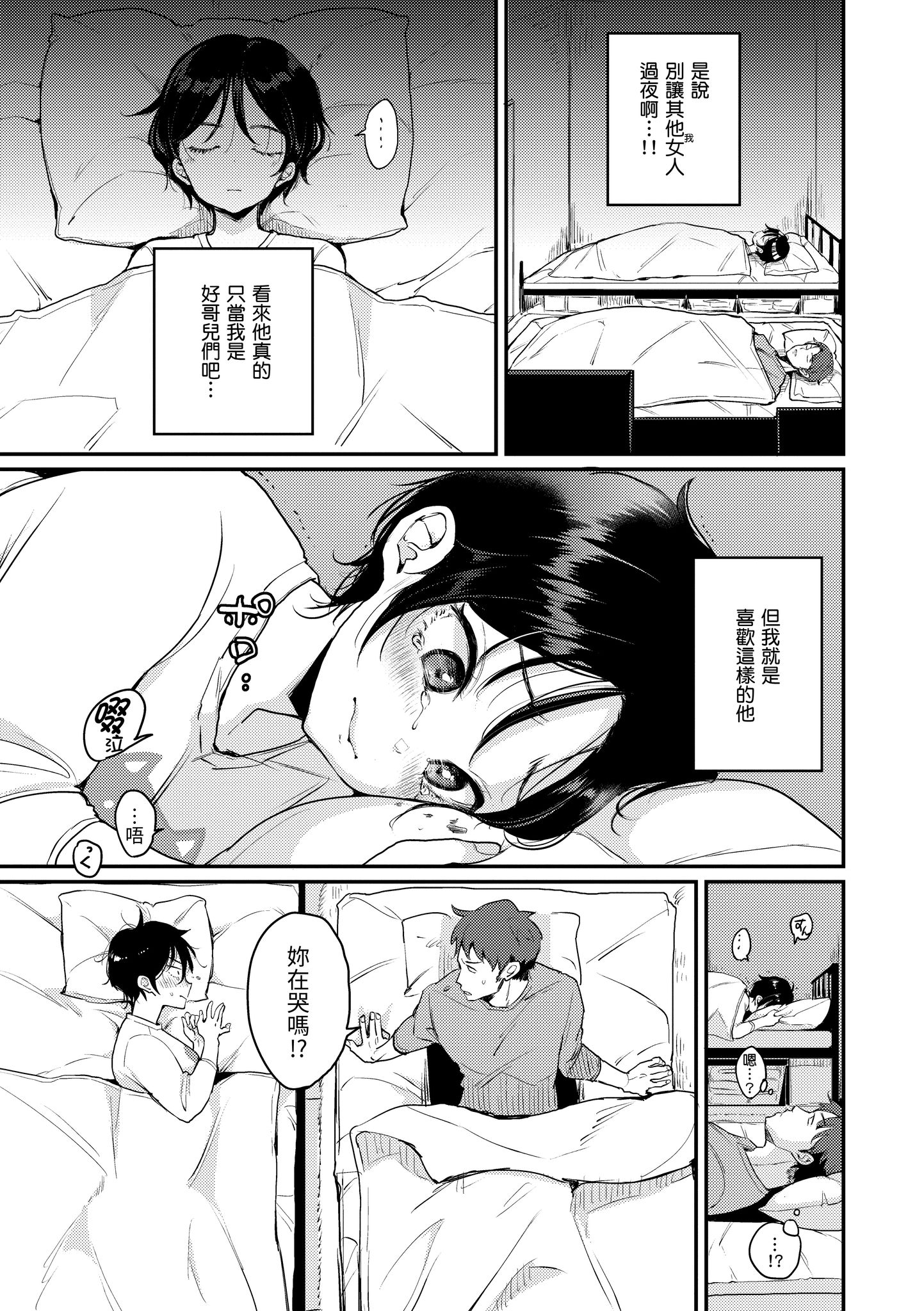 无法拒绝系的好好小姐 第143页