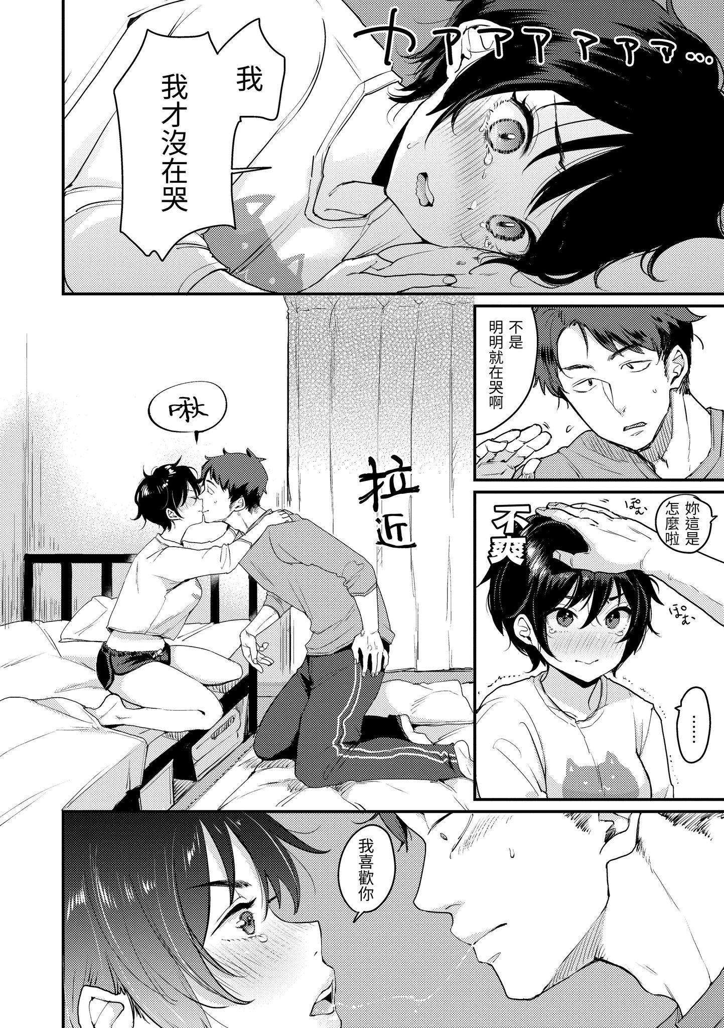 无法拒绝系的好好小姐 第144页