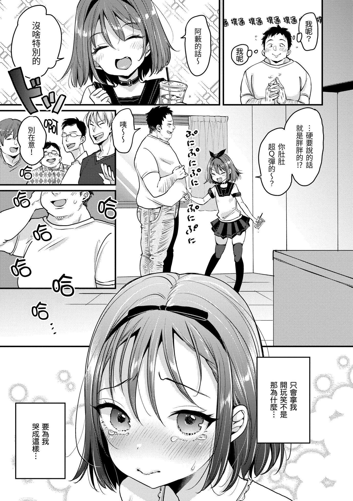 无法拒绝系的好好小姐 第159页