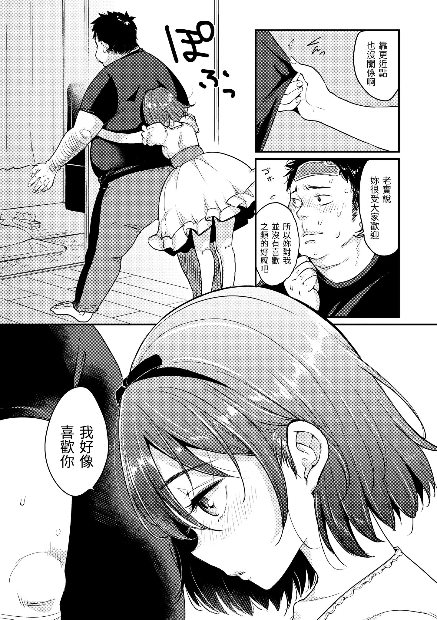 无法拒绝系的好好小姐 第161页