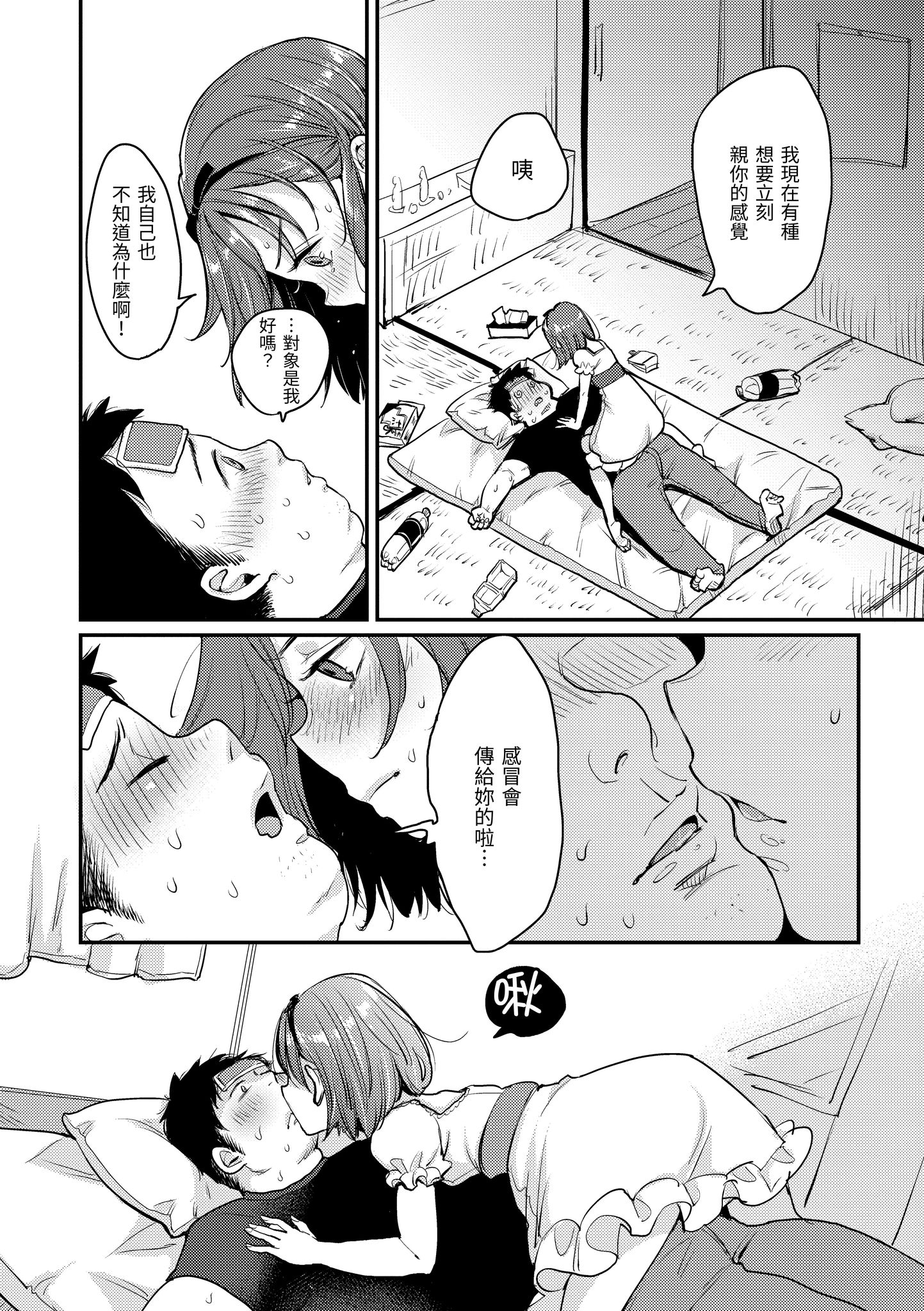 无法拒绝系的好好小姐 第162页