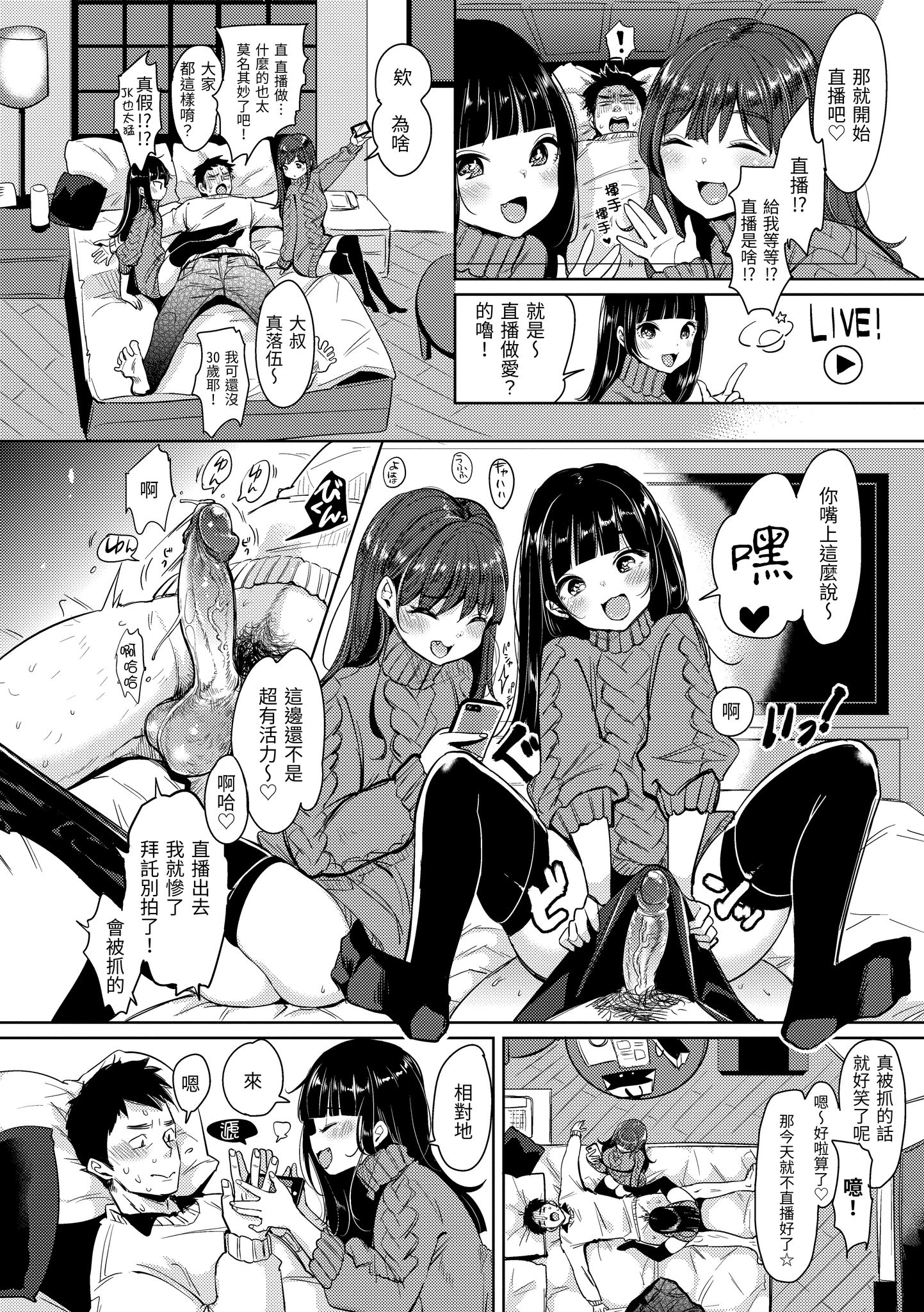 无法拒绝系的好好小姐 第178页