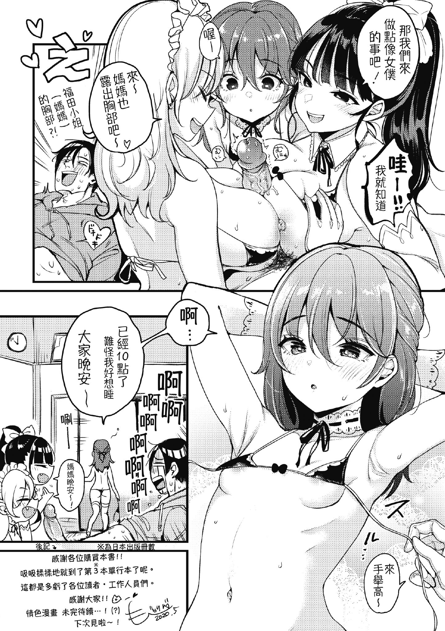 无法拒绝系的好好小姐 第189页