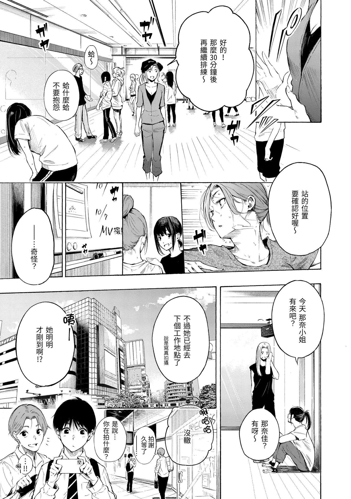 欲望不满饥渴难耐的少女们 第5页