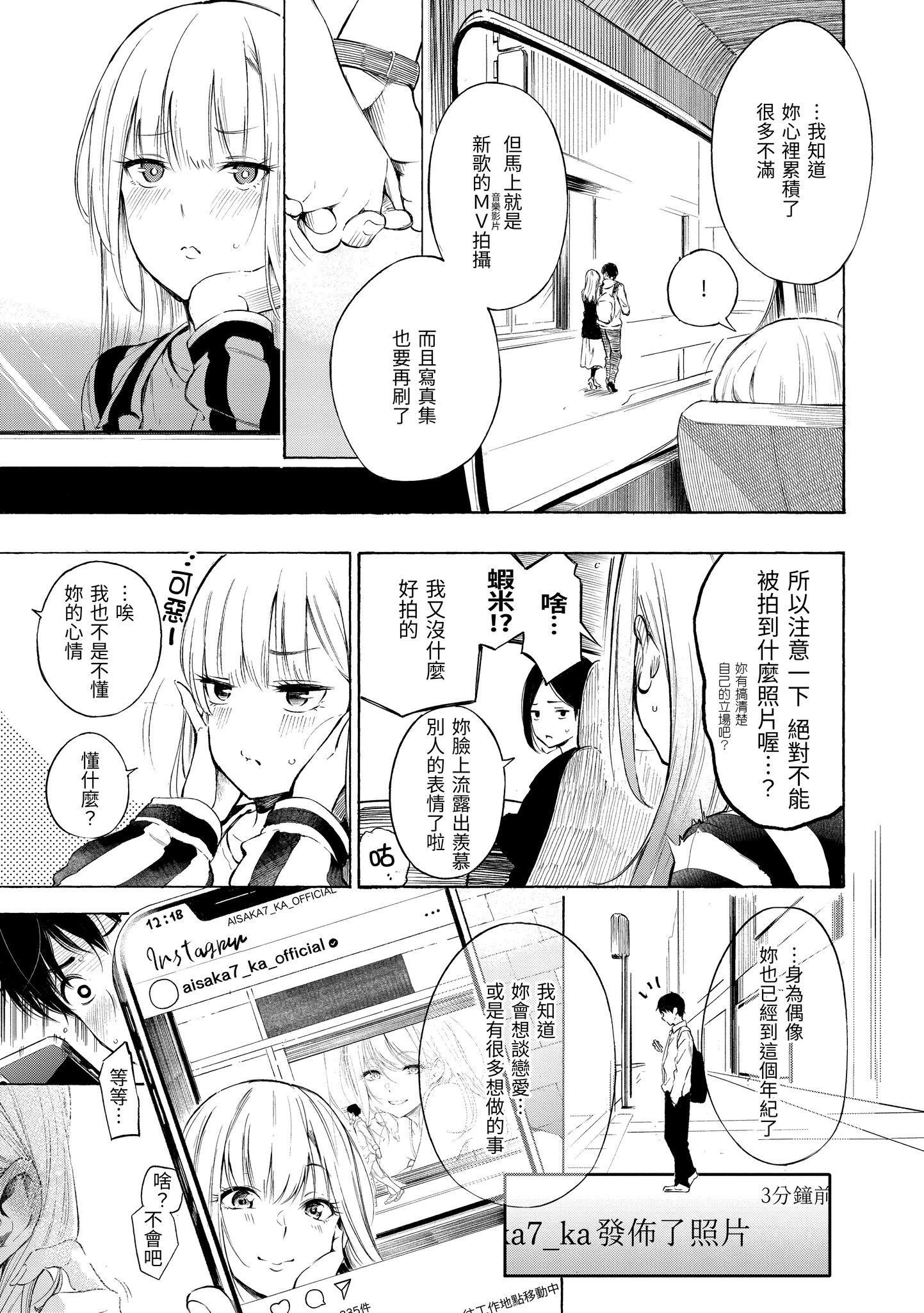 欲望不满饥渴难耐的少女们 第7页