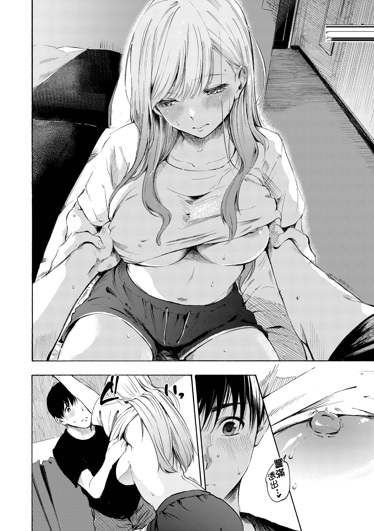 欲望不满饥渴难耐的少女们 第18页