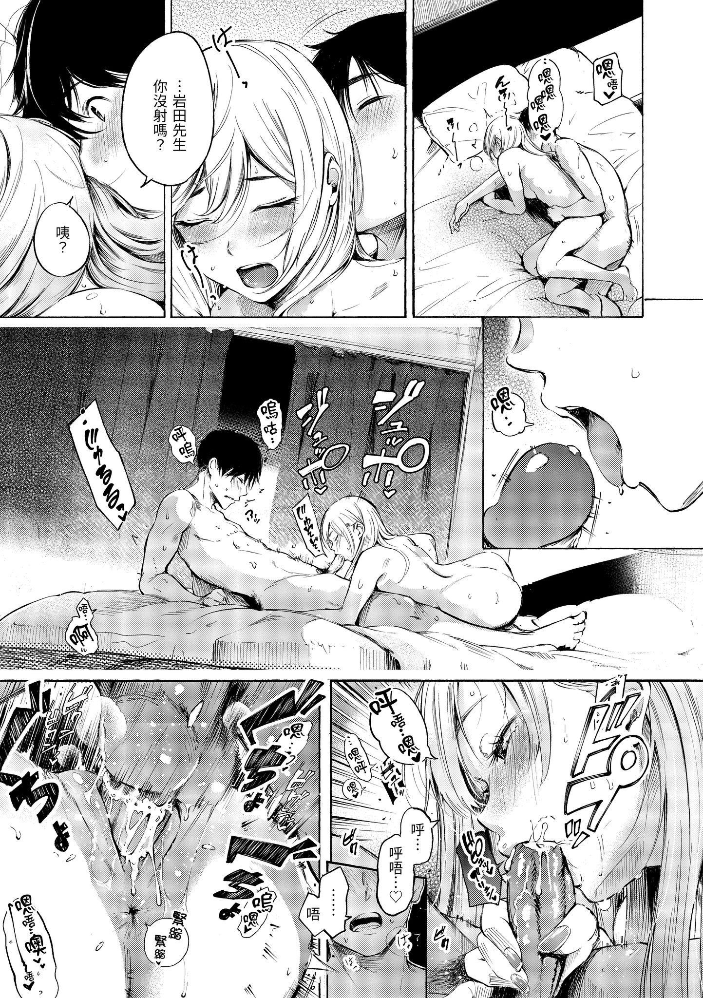 欲望不满饥渴难耐的少女们 第25页