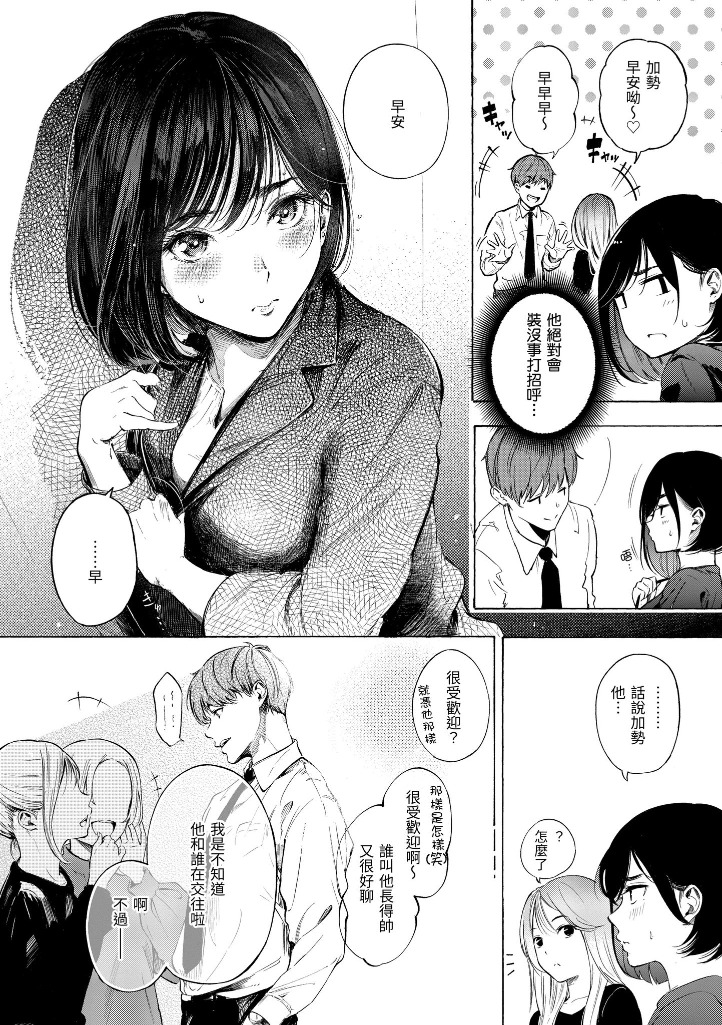 欲望不满饥渴难耐的少女们 第36页