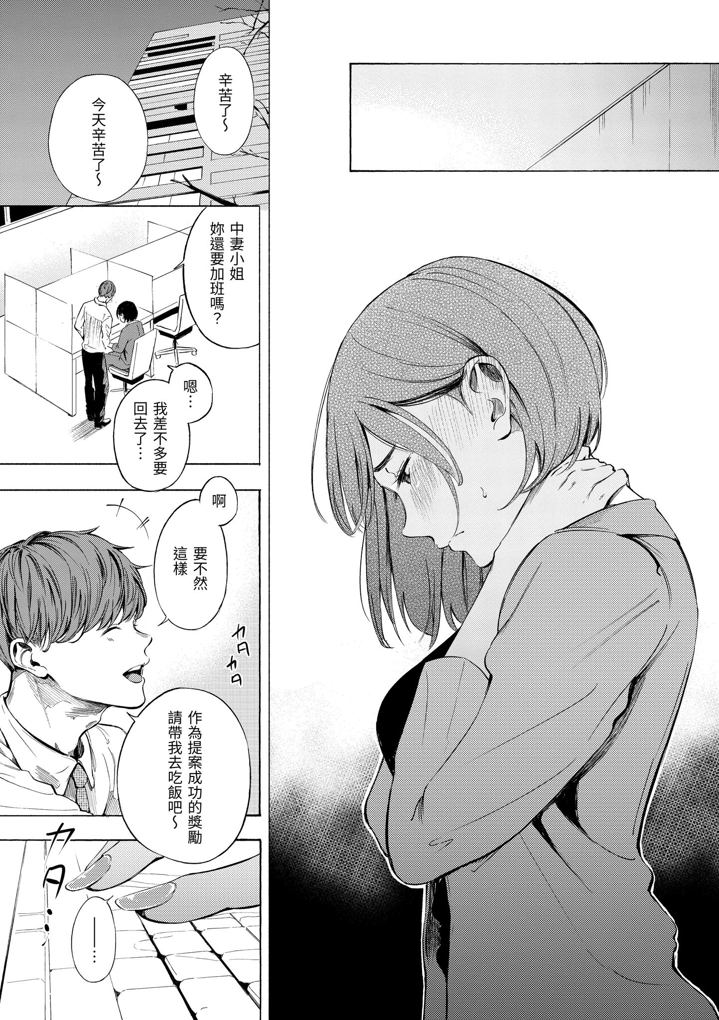 欲望不满饥渴难耐的少女们 第39页