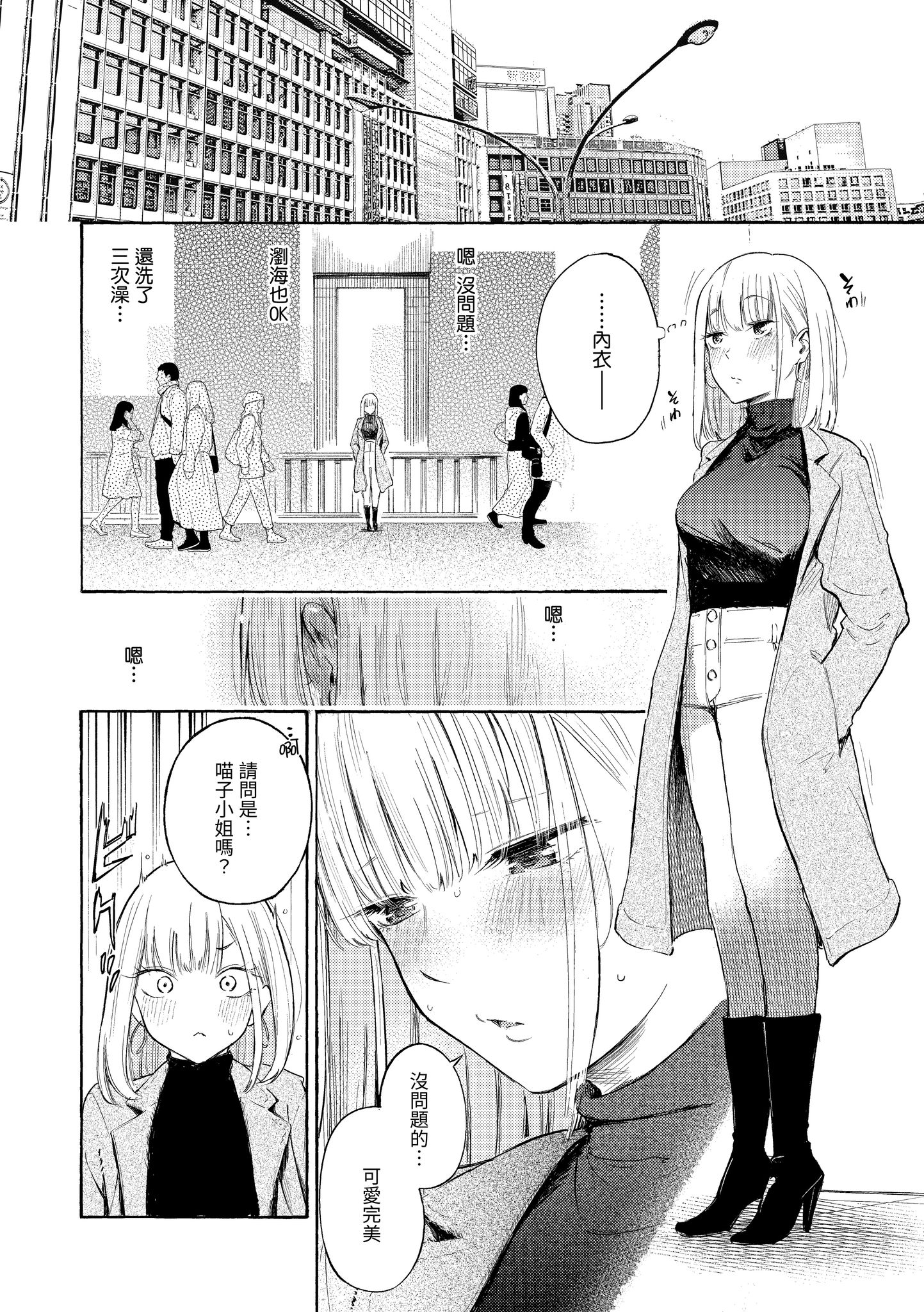 欲望不满饥渴难耐的少女们 第62页