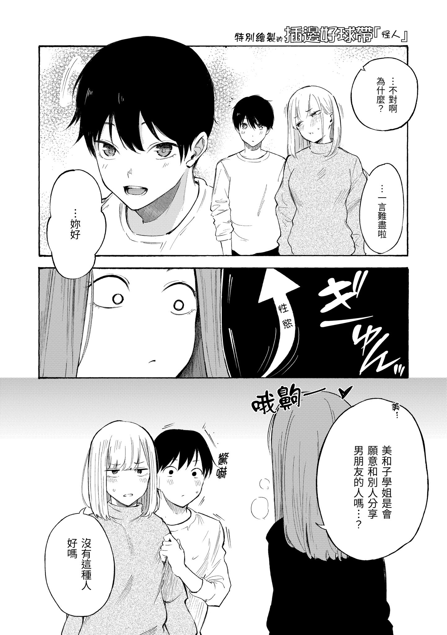 欲望不满饥渴难耐的少女们 第85页