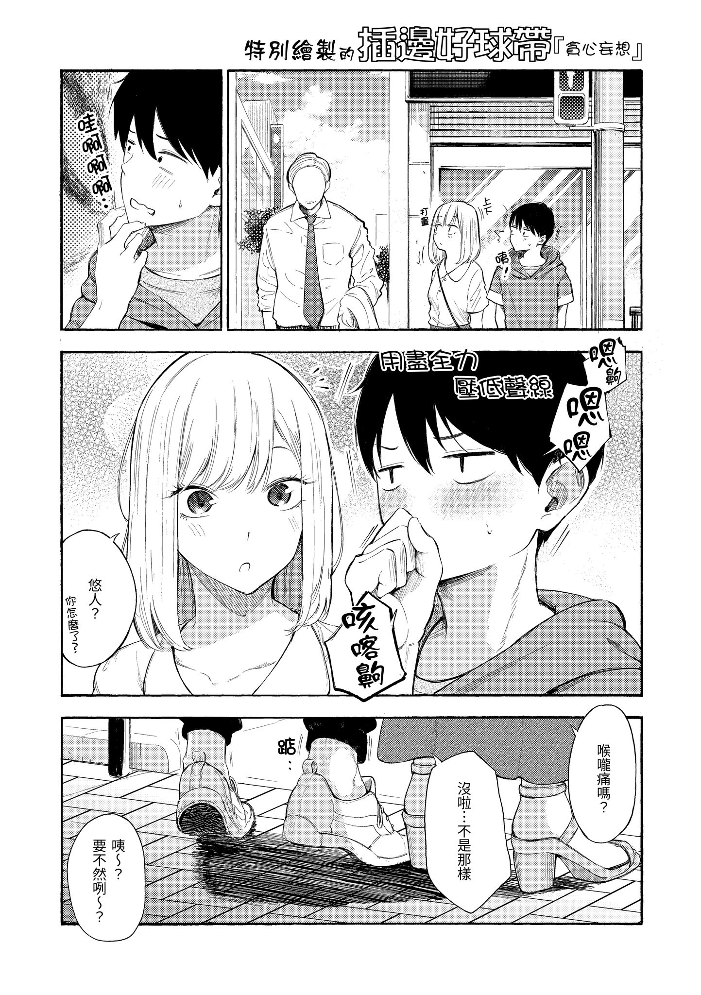 欲望不满饥渴难耐的少女们 第86页
