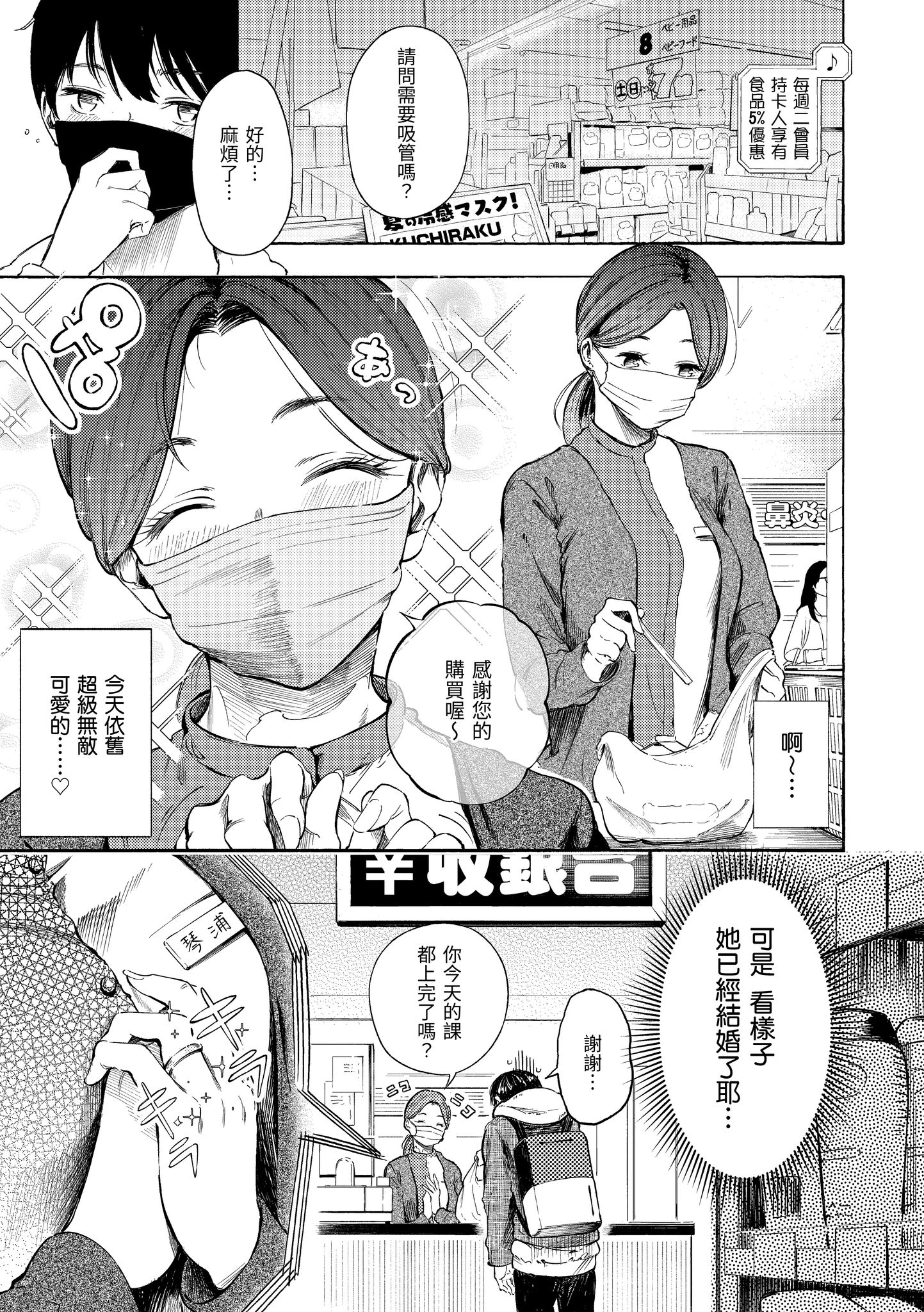 欲望不满饥渴难耐的少女们 第87页