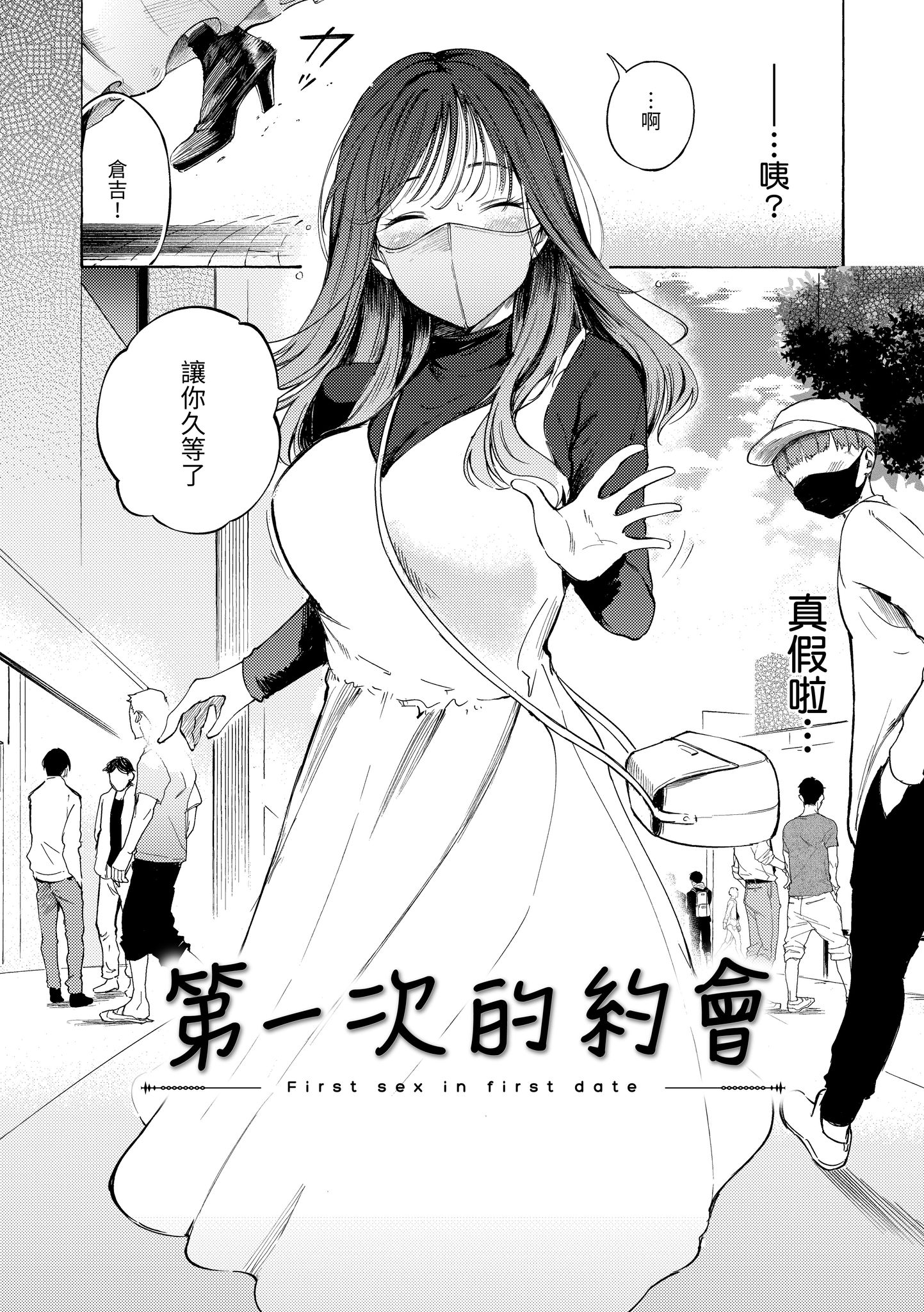 欲望不满饥渴难耐的少女们 第90页