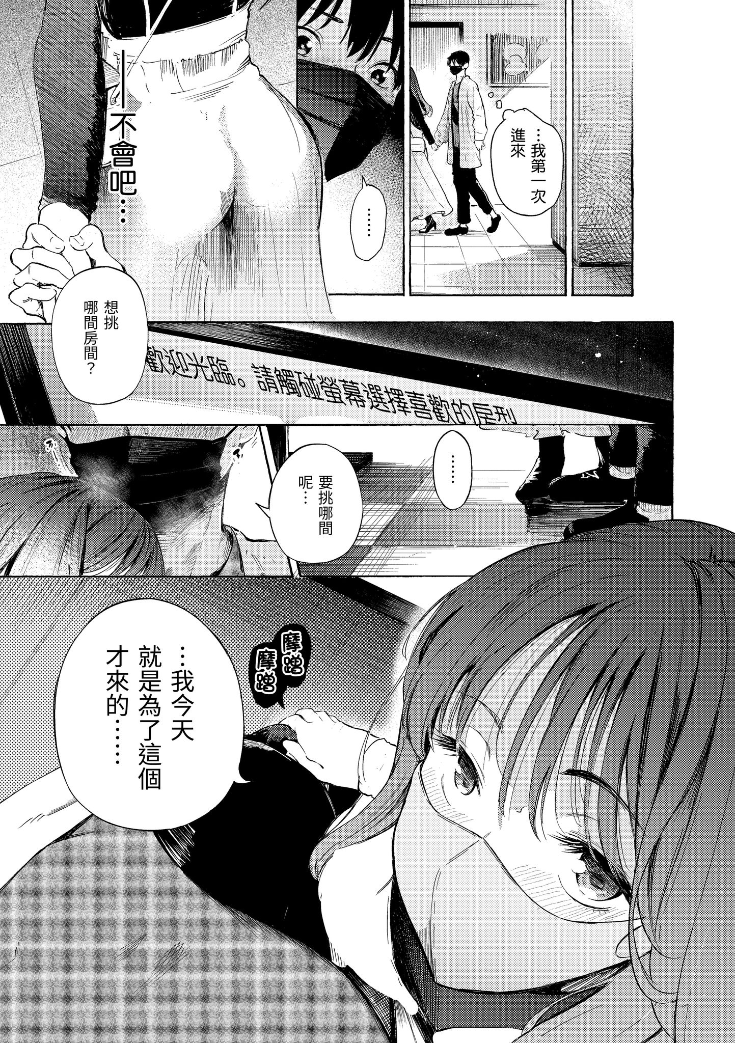 欲望不满饥渴难耐的少女们 第97页