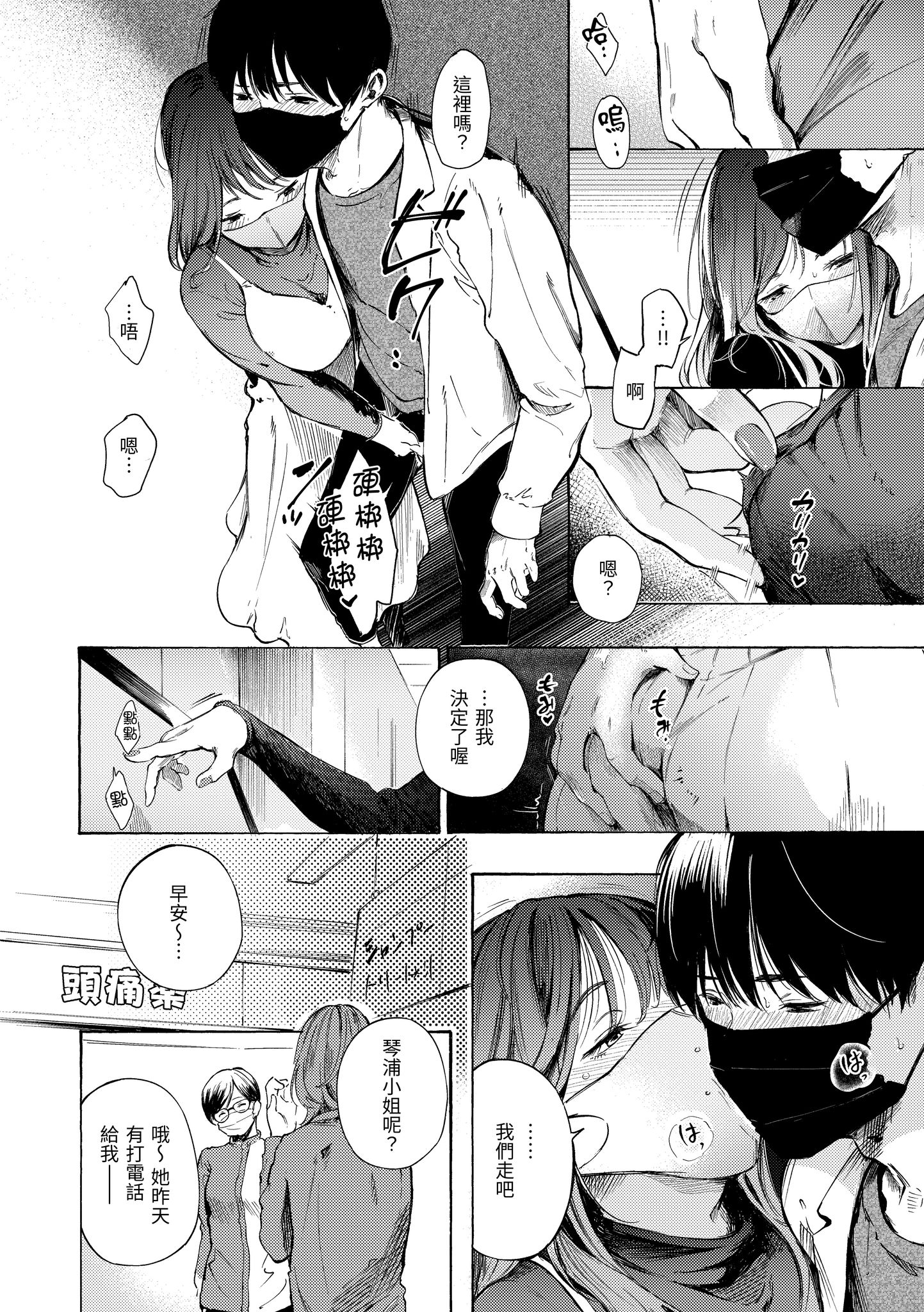 欲望不满饥渴难耐的少女们 第98页