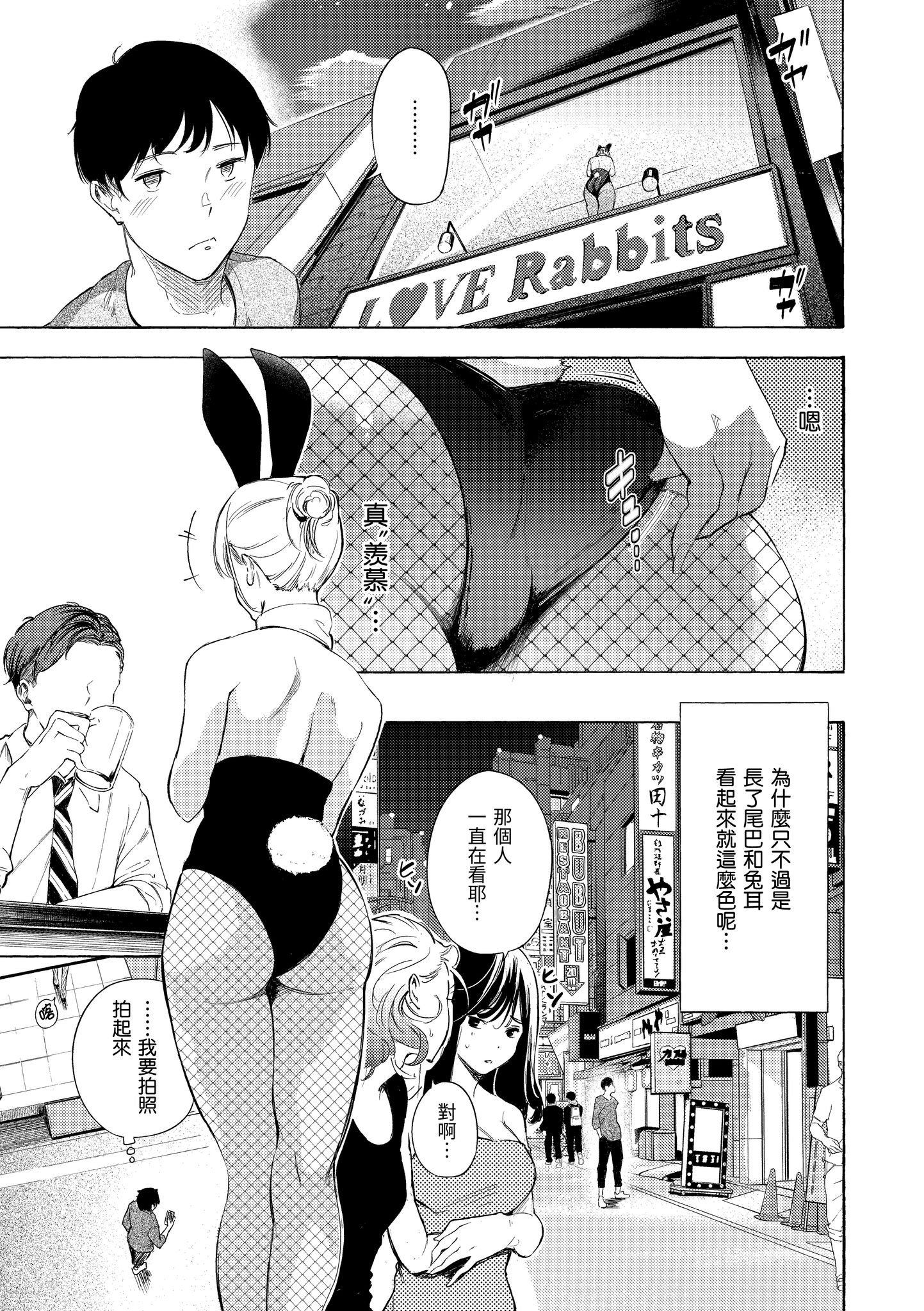 欲望不满饥渴难耐的少女们 第107页