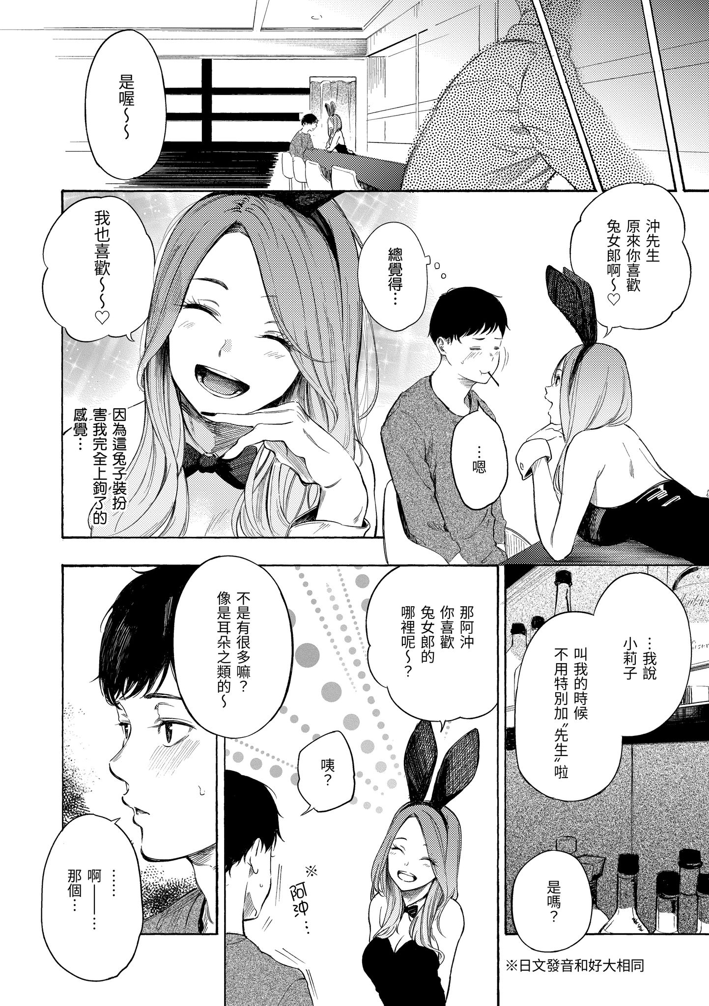 欲望不满饥渴难耐的少女们 第112页