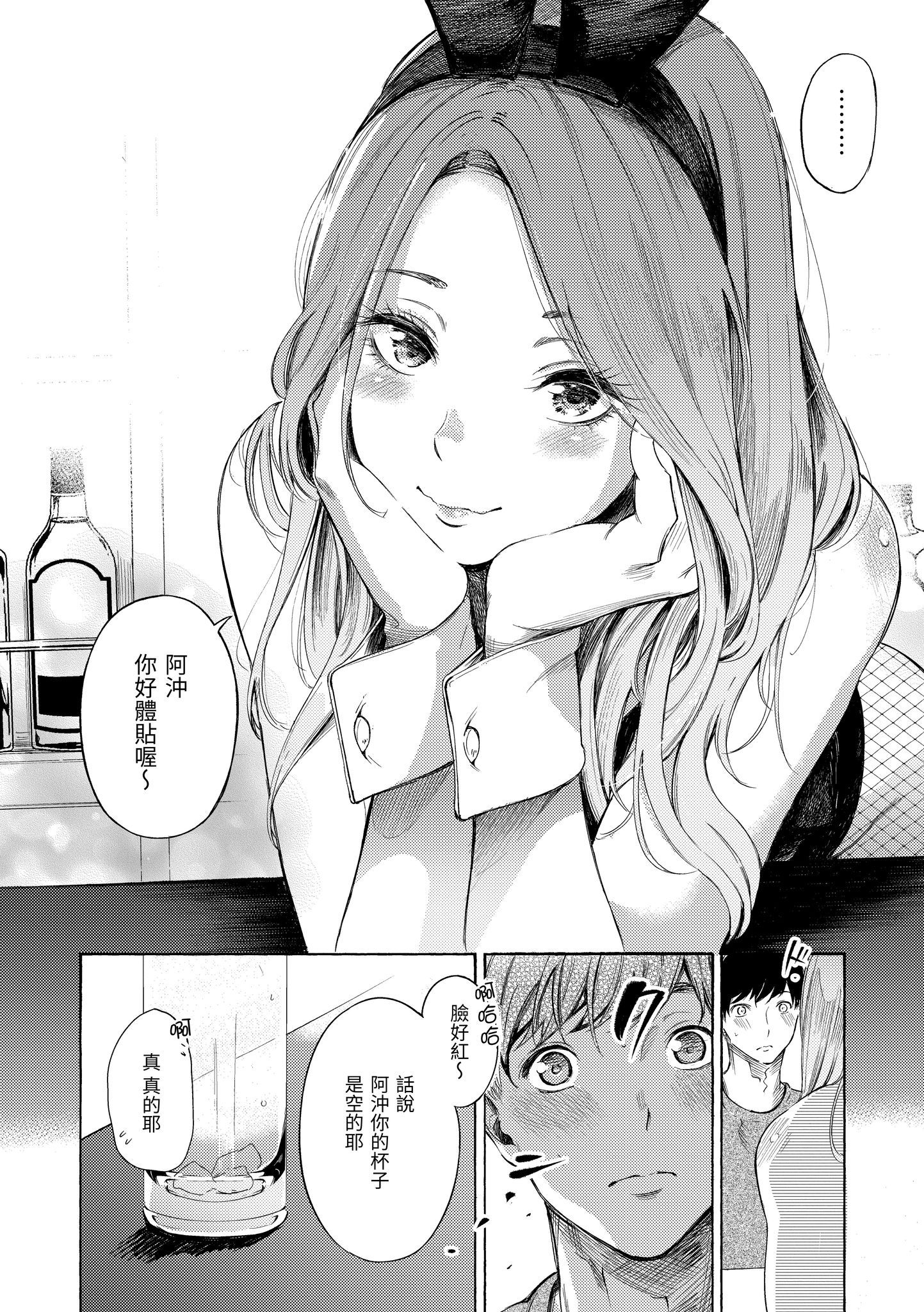欲望不满饥渴难耐的少女们 第120页