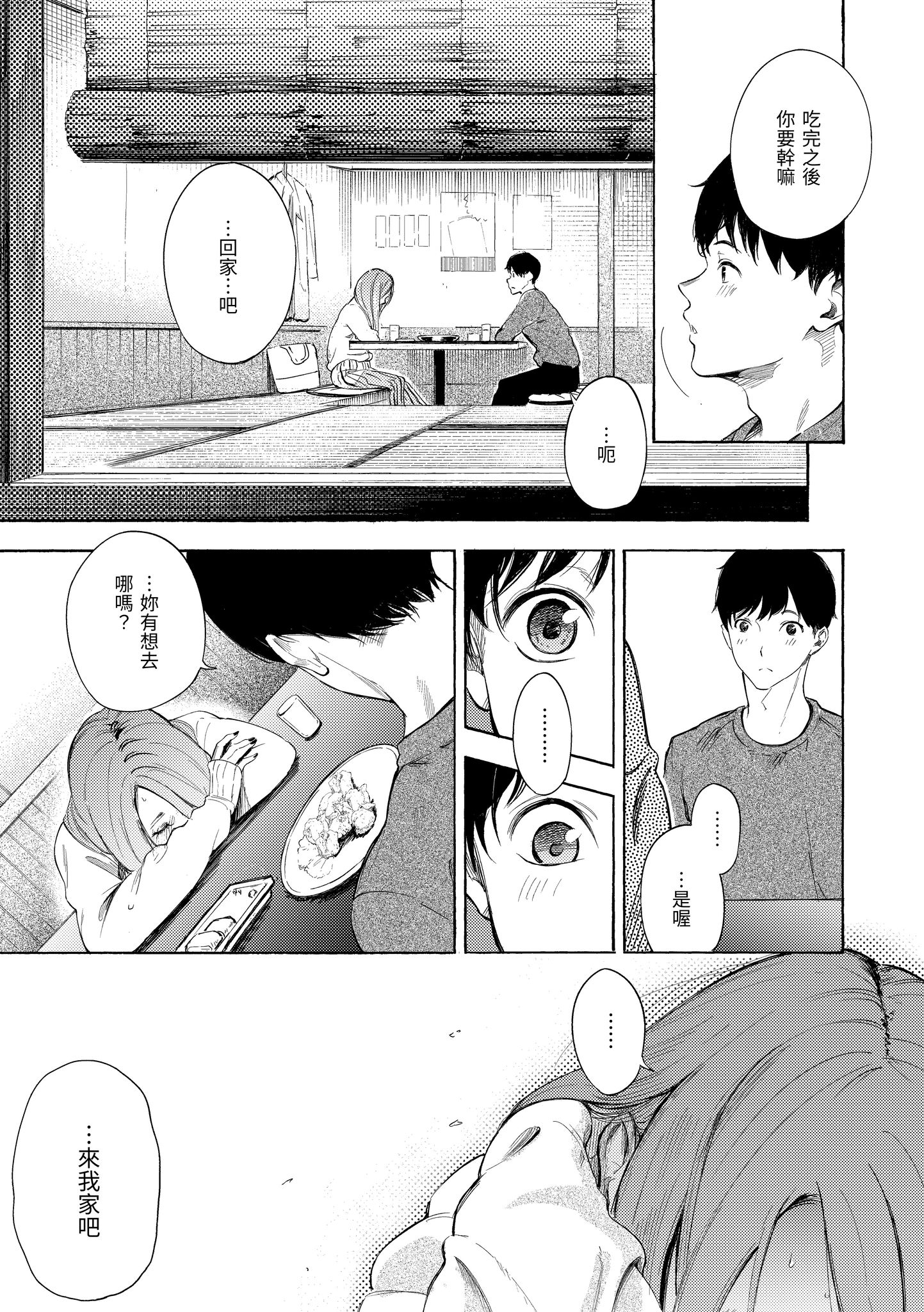 欲望不满饥渴难耐的少女们 第125页