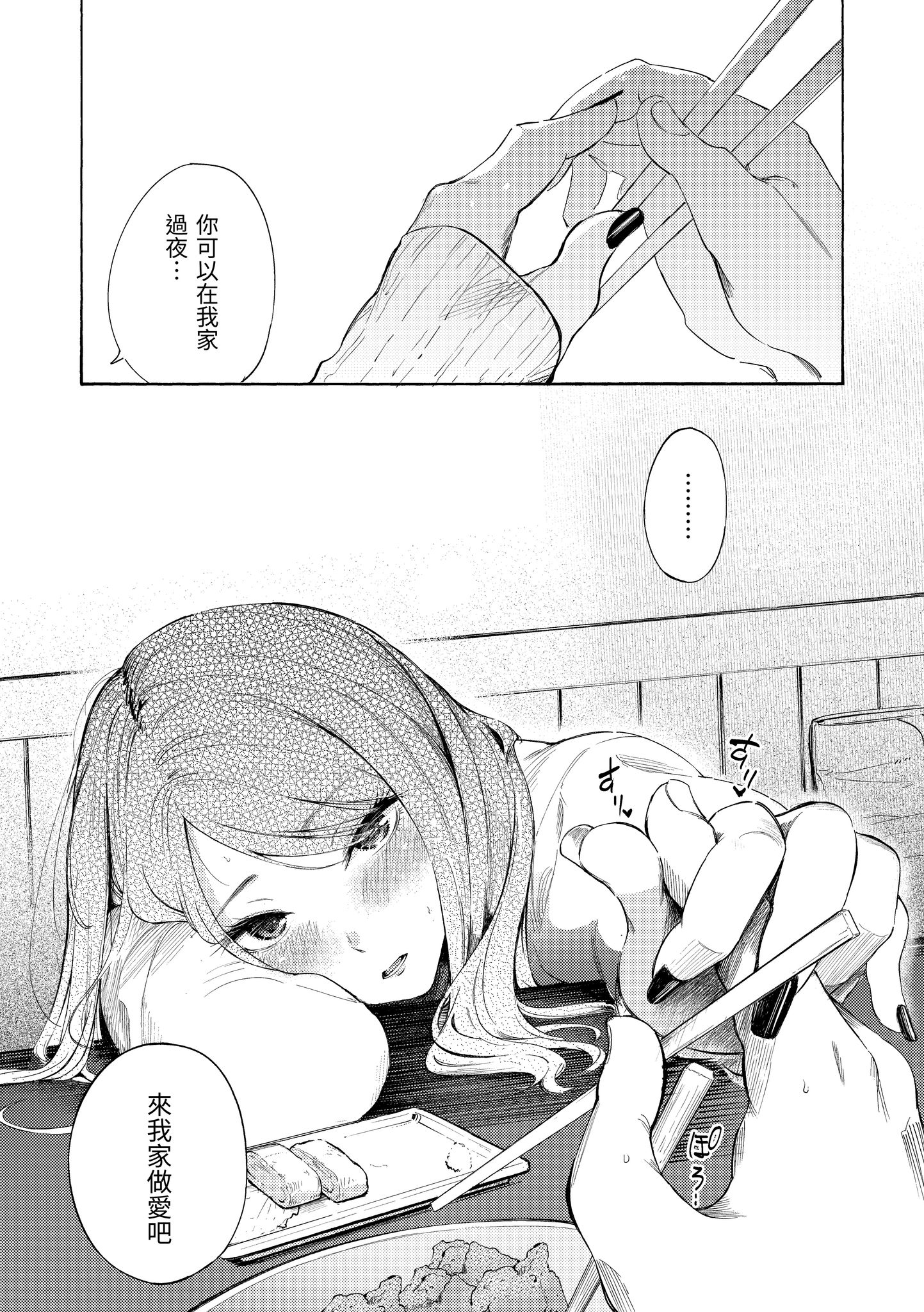 欲望不满饥渴难耐的少女们 第126页