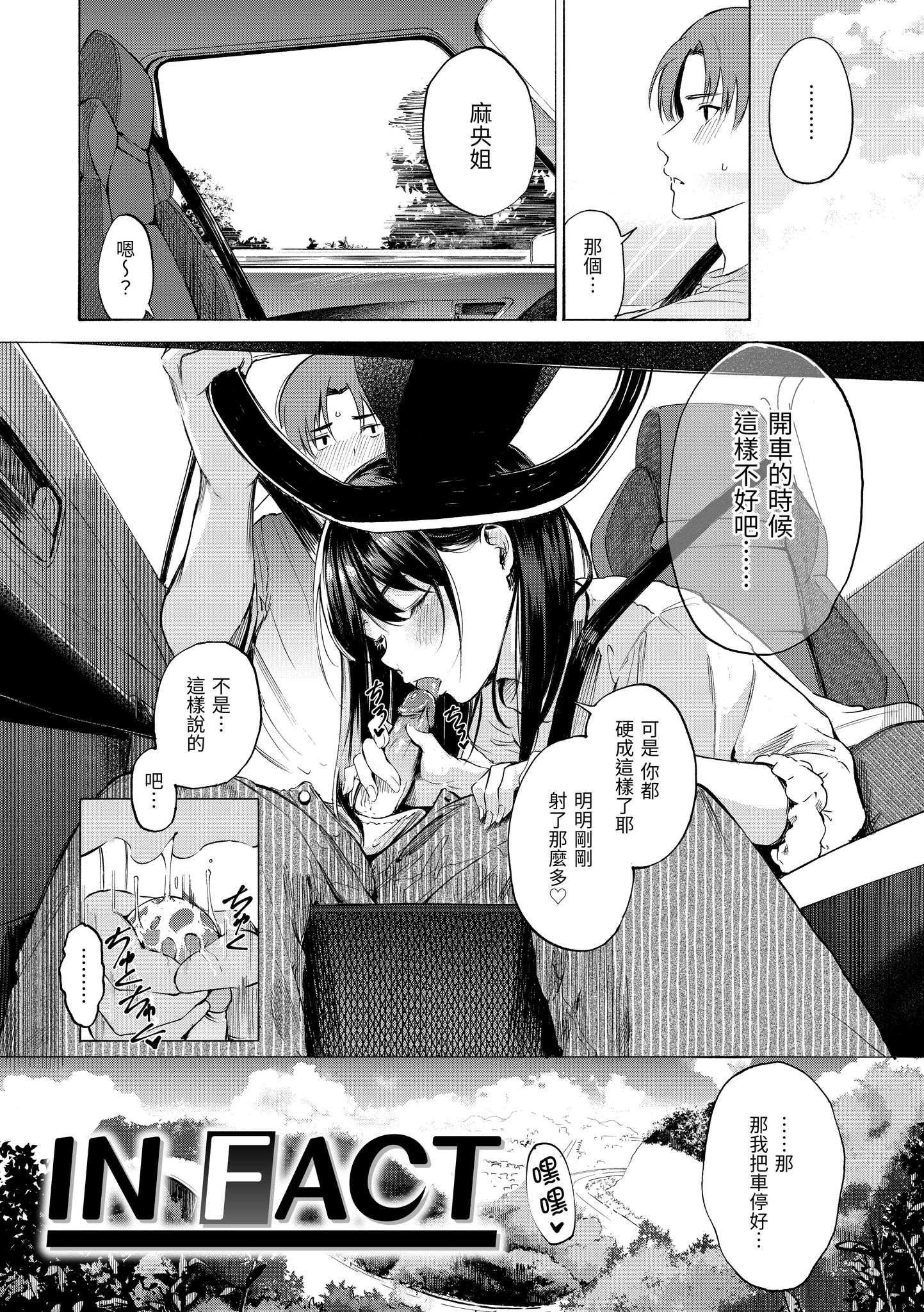 欲望不满饥渴难耐的少女们 第143页