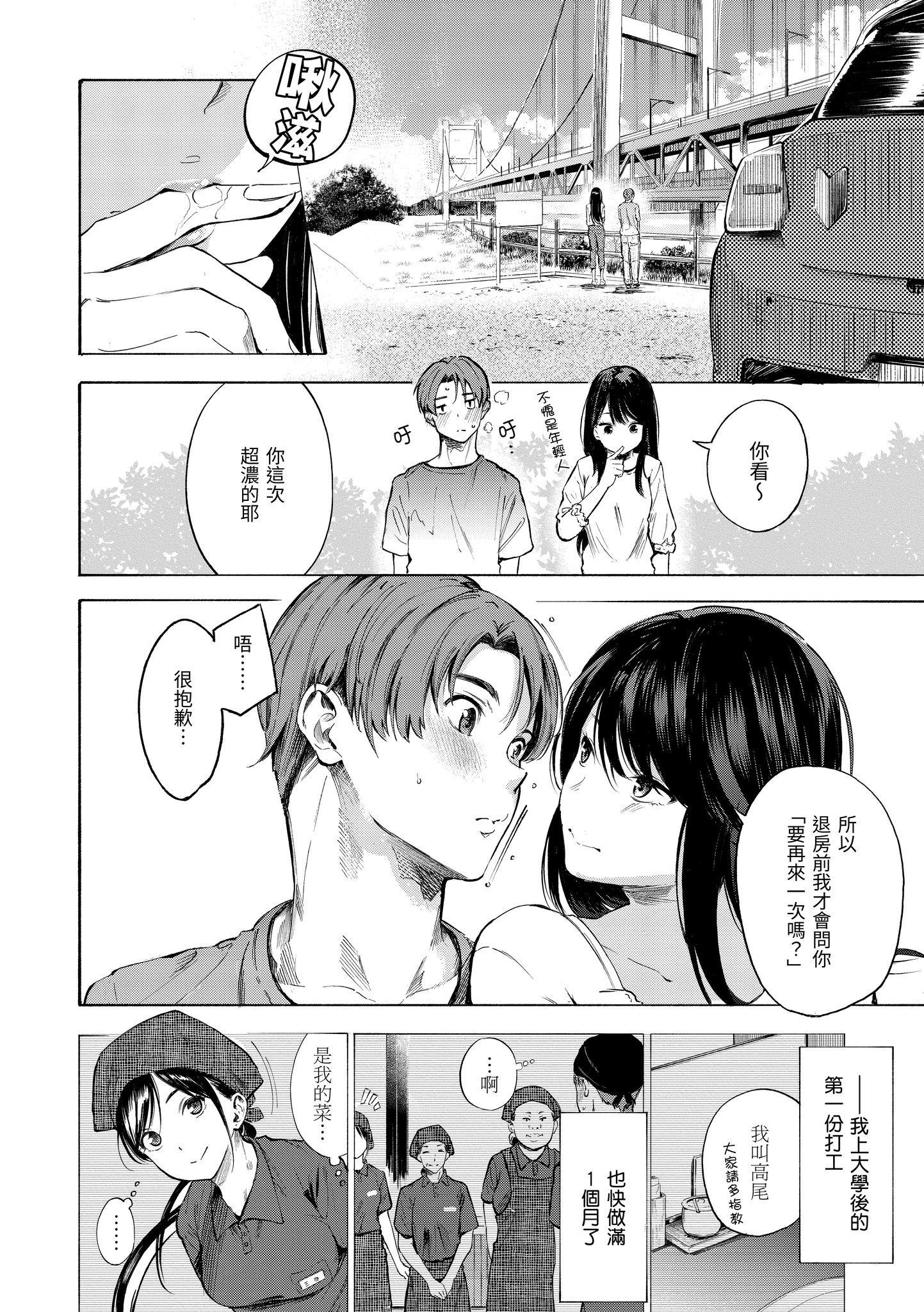 欲望不满饥渴难耐的少女们 第144页