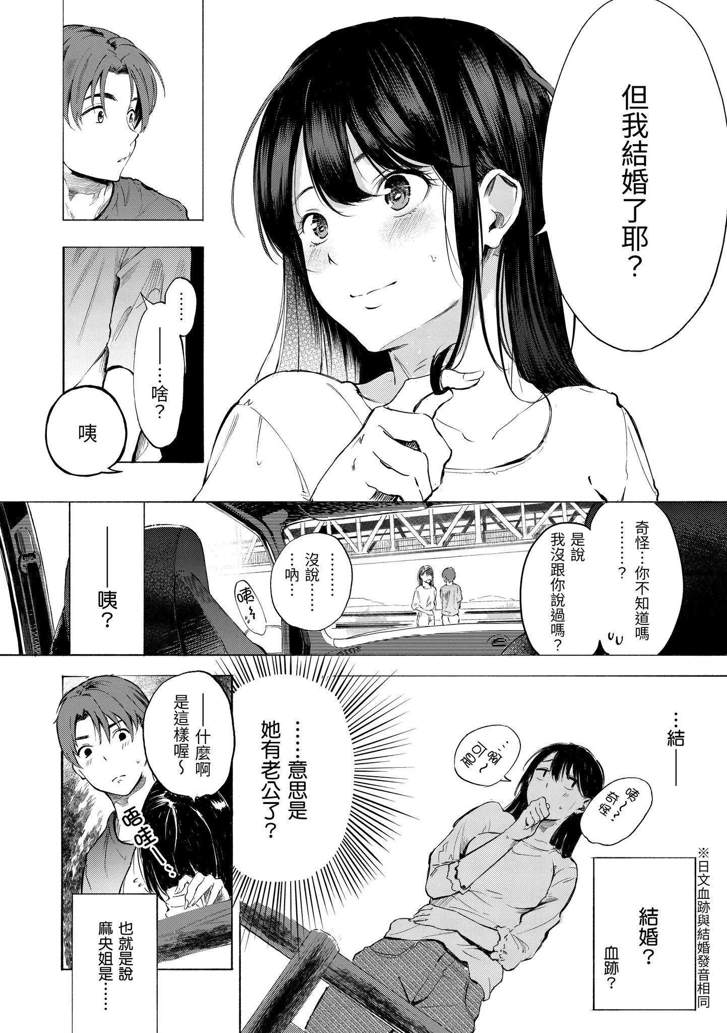 欲望不满饥渴难耐的少女们 第146页
