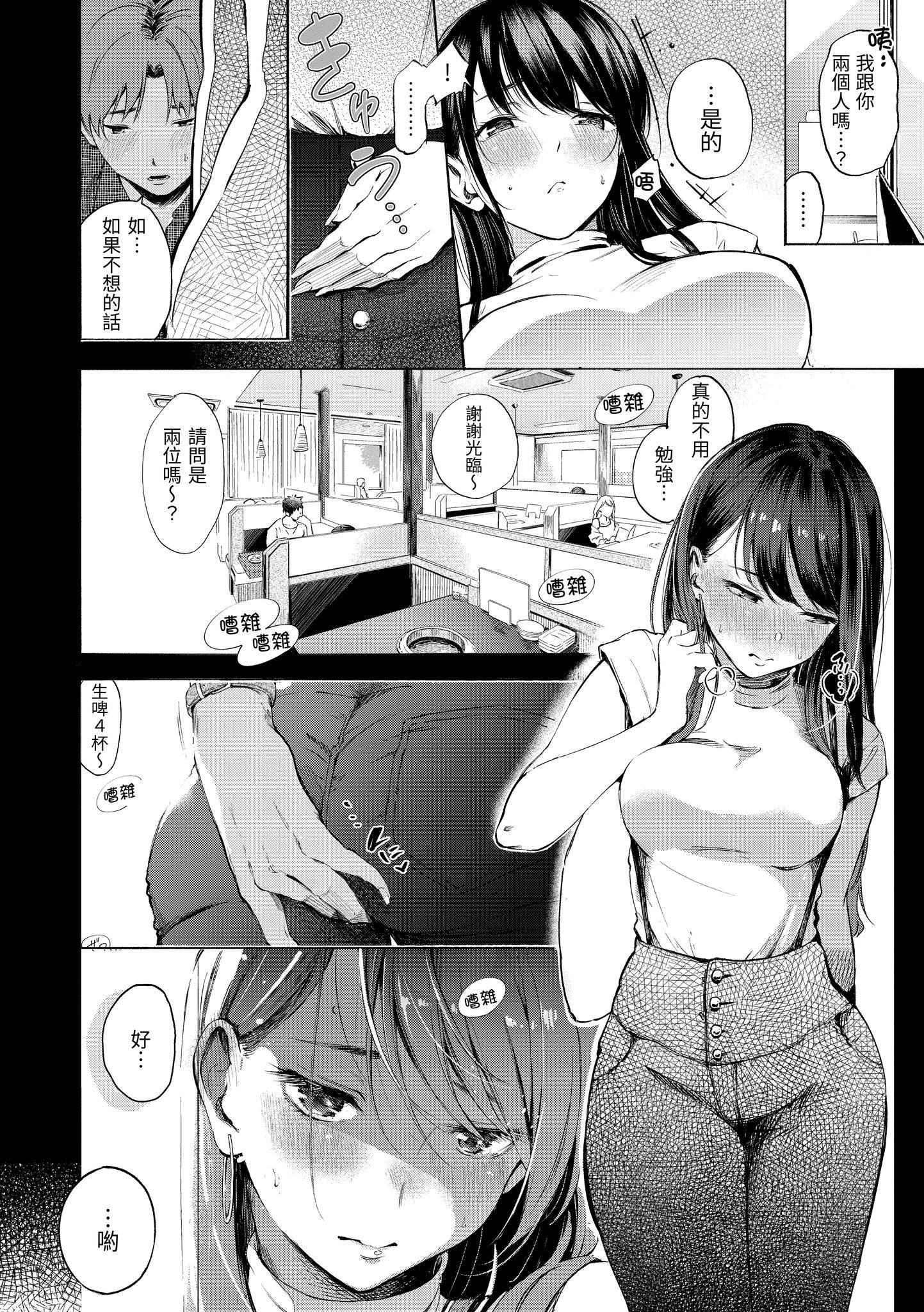 欲望不满饥渴难耐的少女们 第150页