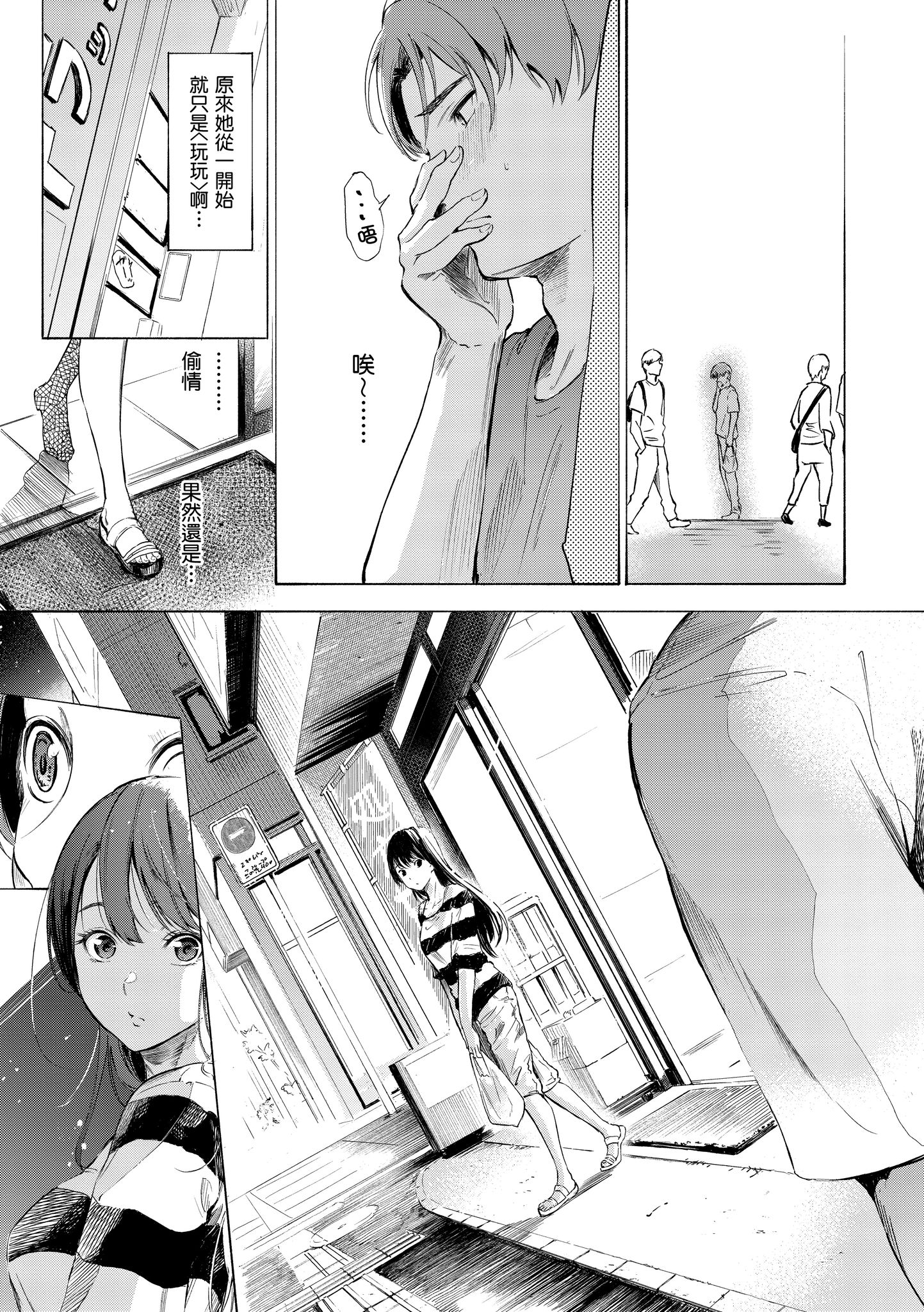 欲望不满饥渴难耐的少女们 第151页