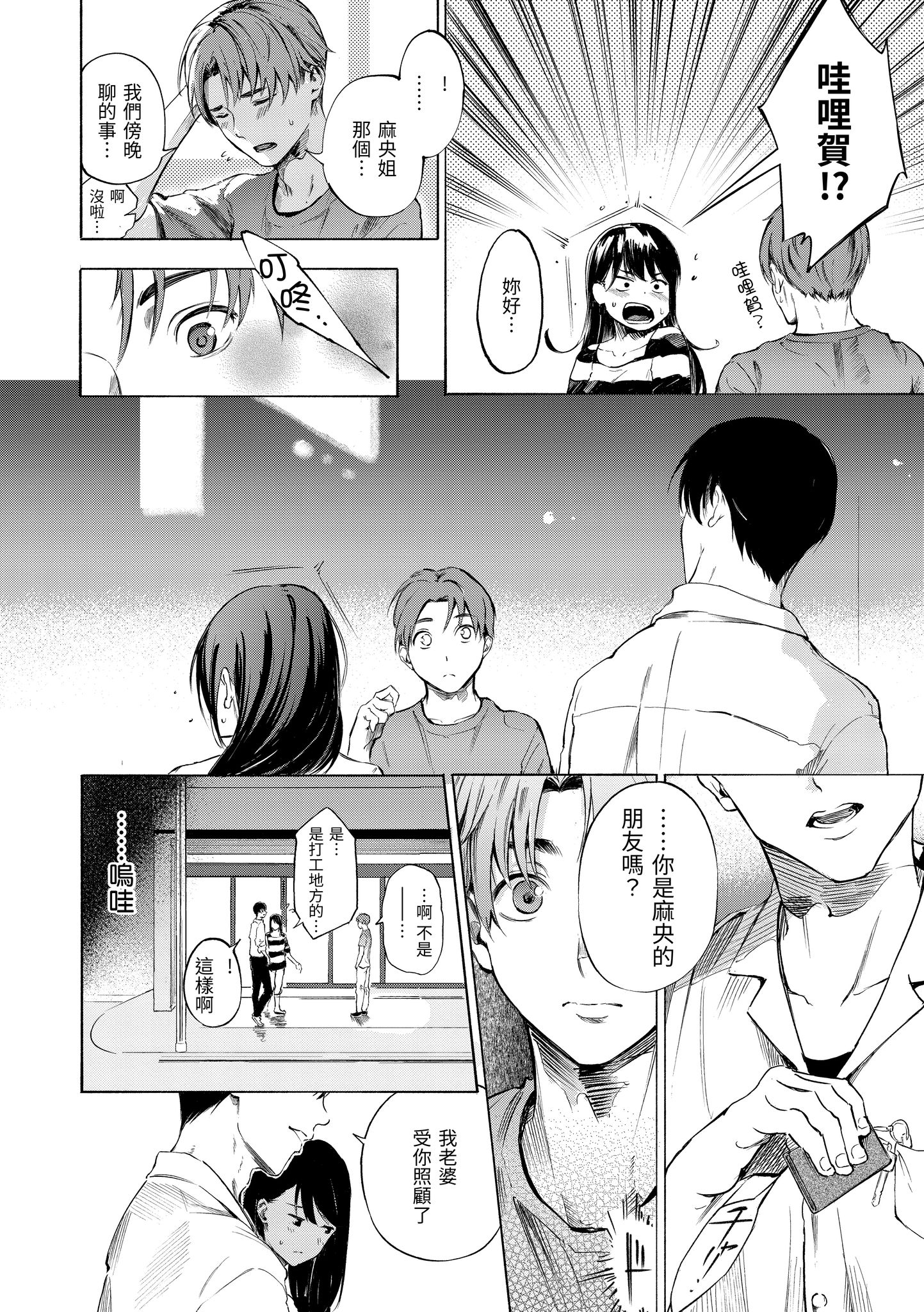 欲望不满饥渴难耐的少女们 第152页