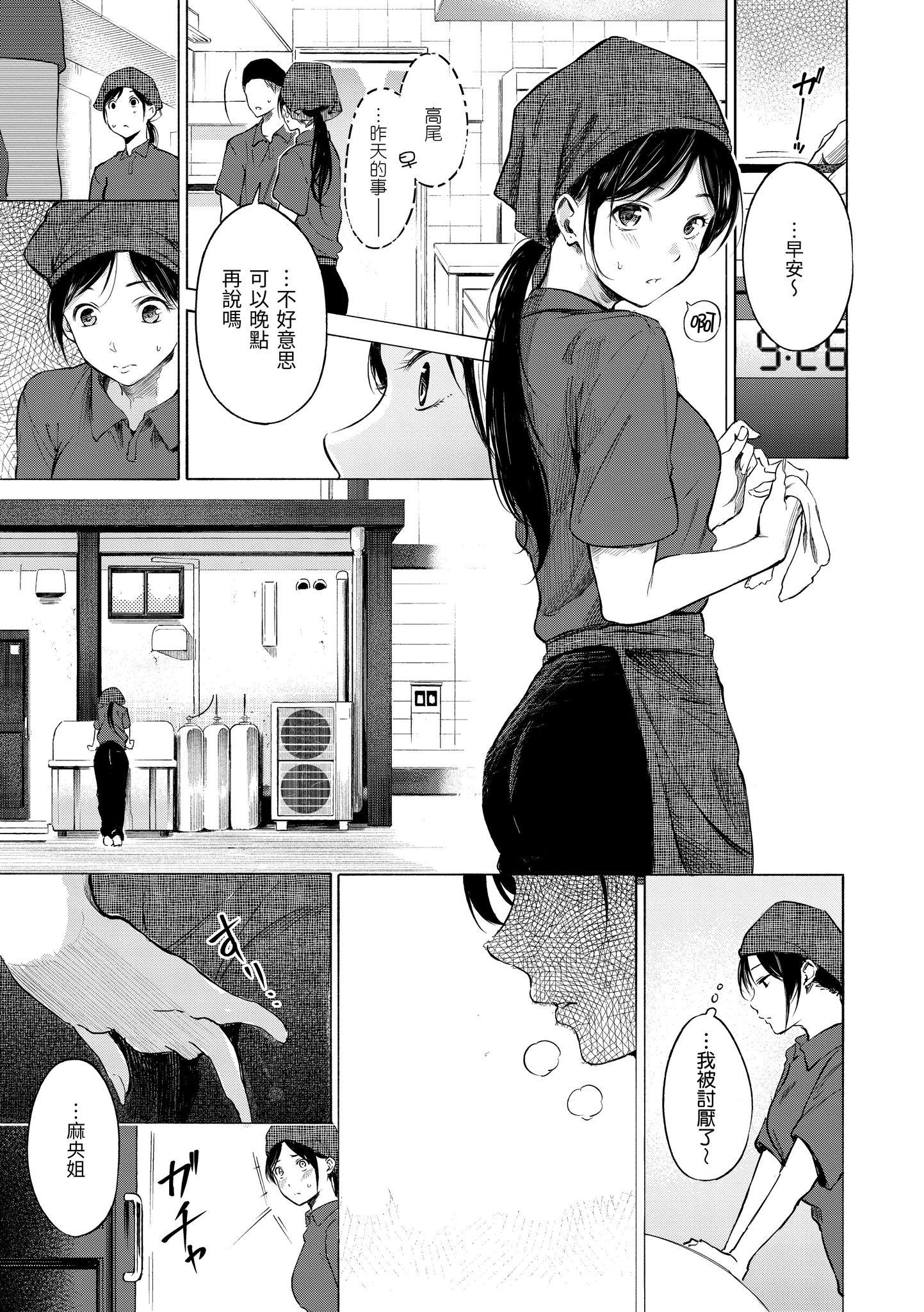 欲望不满饥渴难耐的少女们 第155页