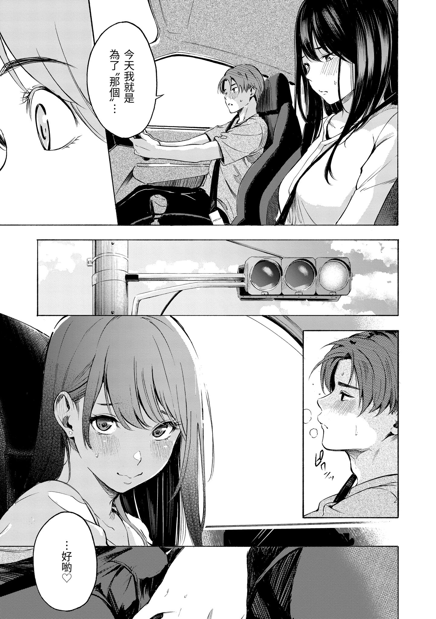 欲望不满饥渴难耐的少女们 第157页